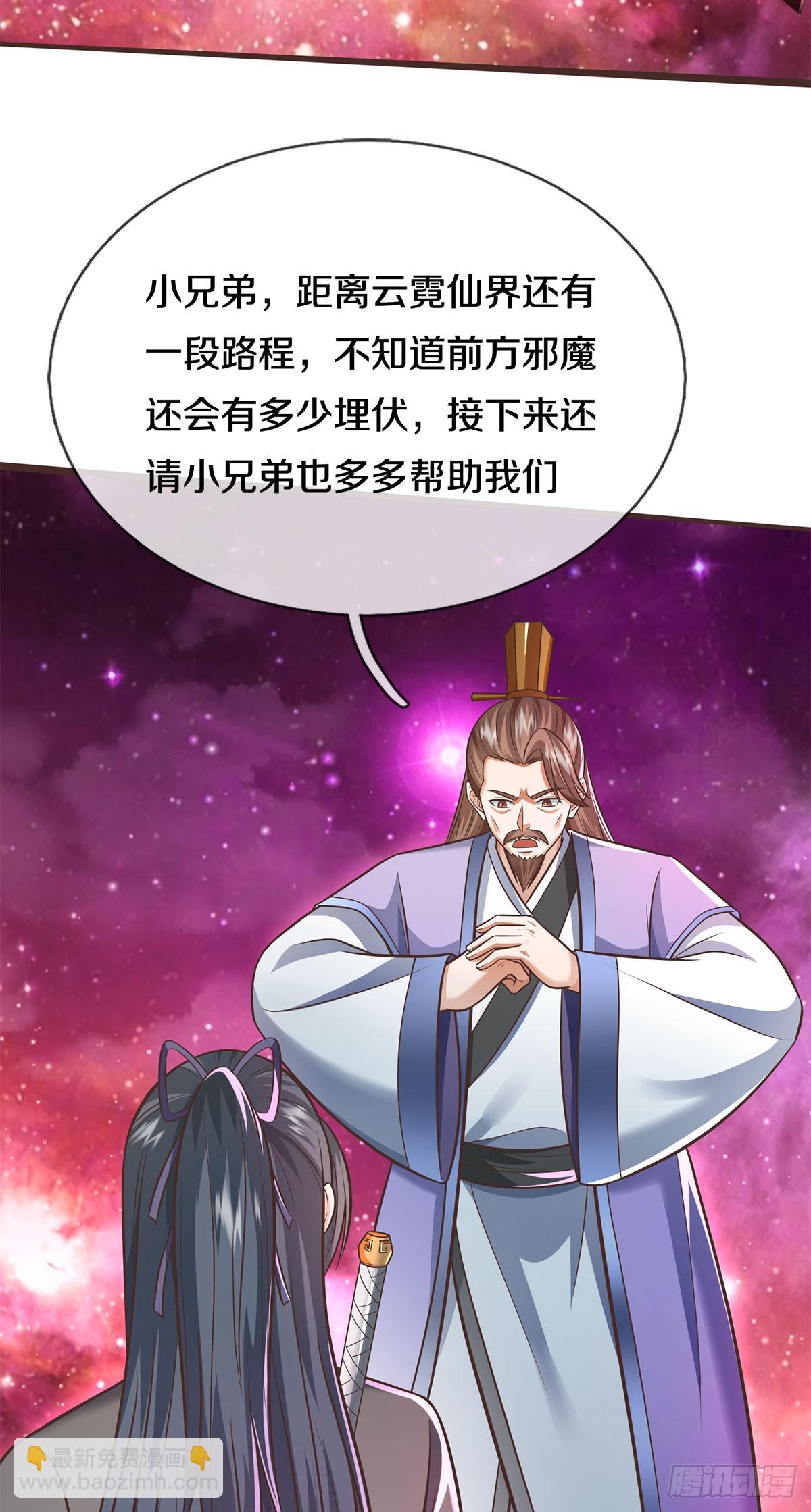 第182话 支援云霓-第183话