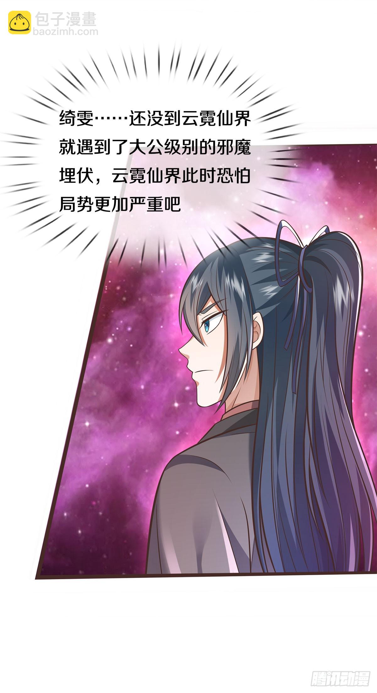 第182话 支援云霓-第183话