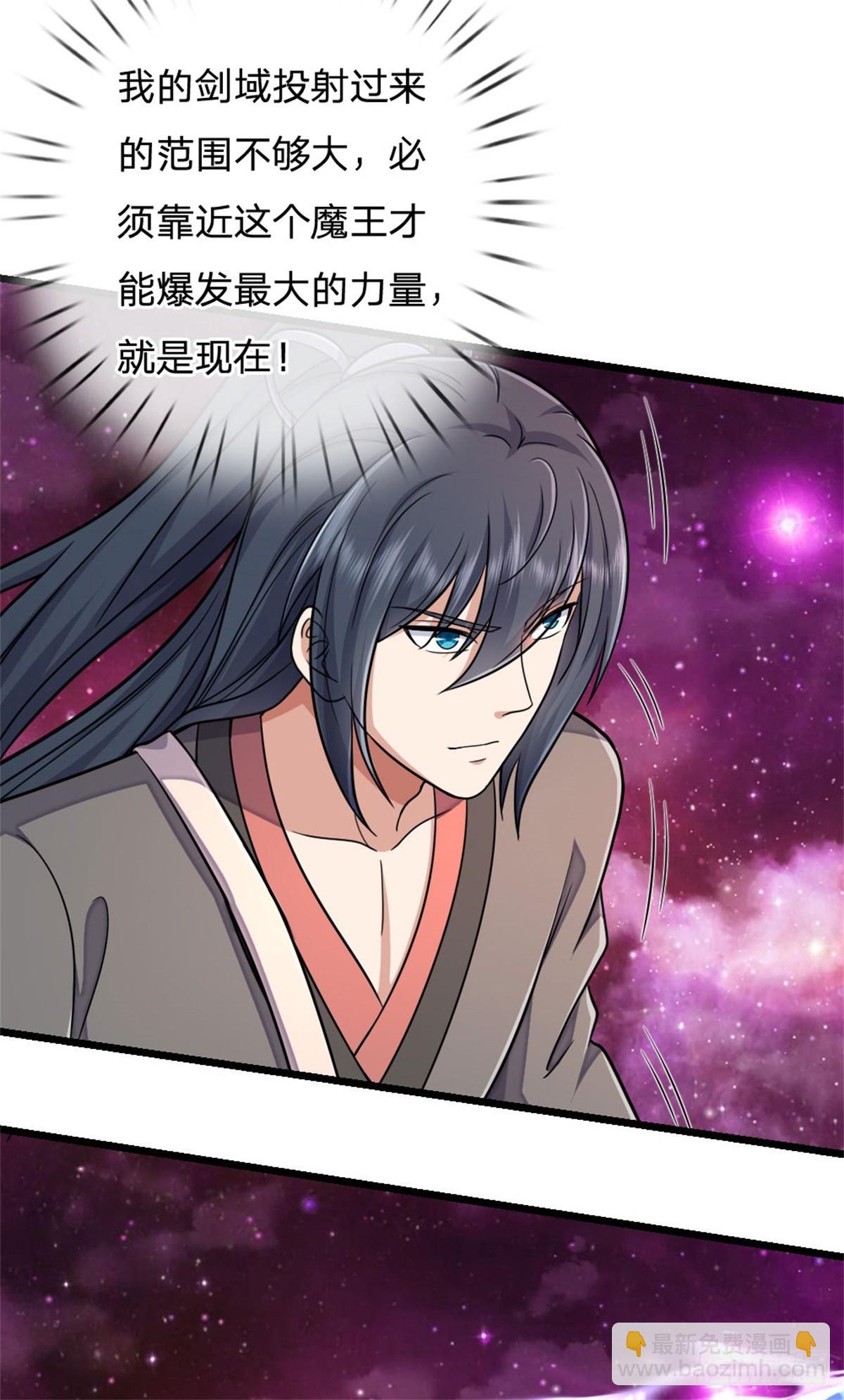 第186话 剑域爆发-第187话