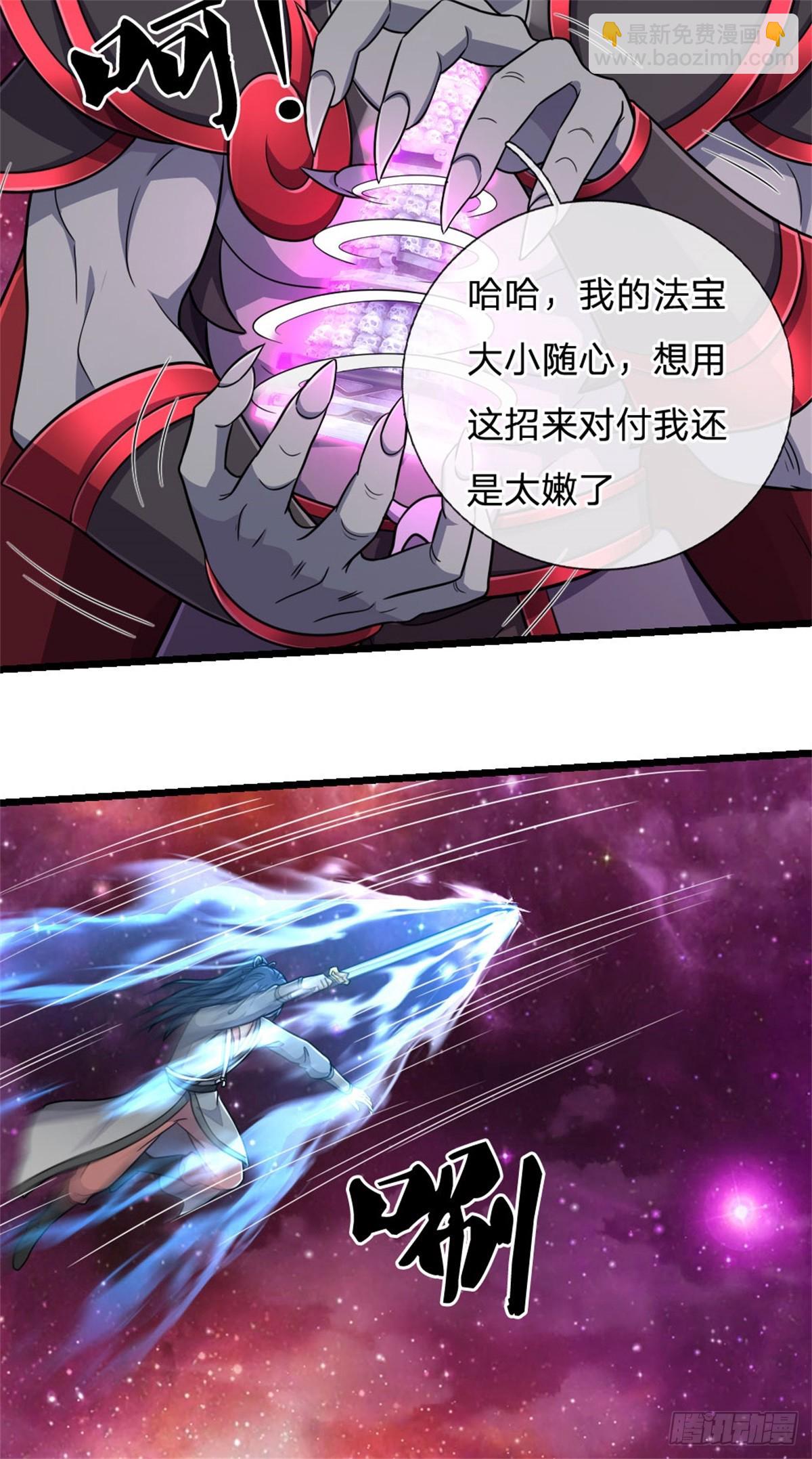 第186话 剑域爆发-第187话