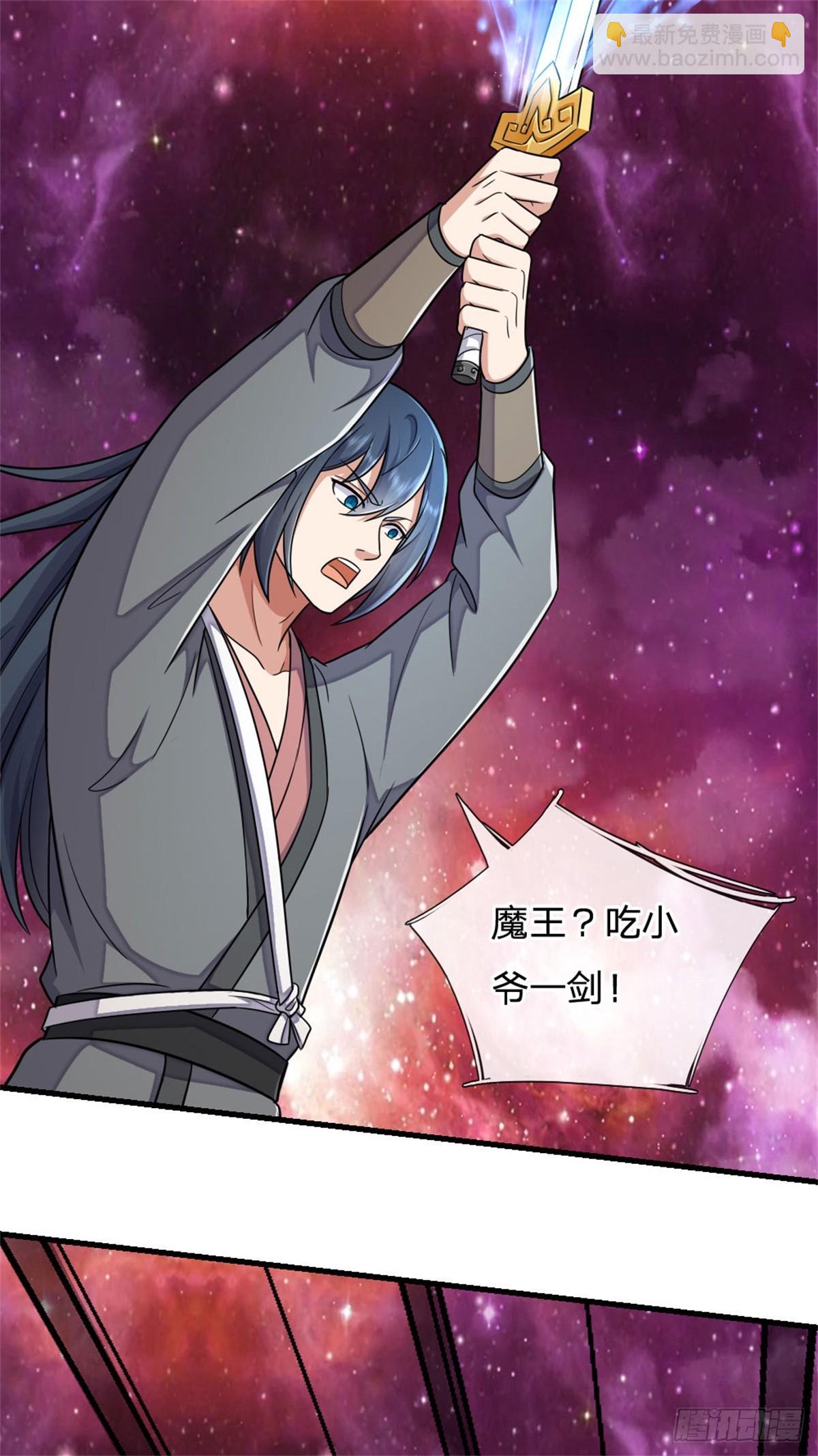 第186话 剑域爆发-第187话