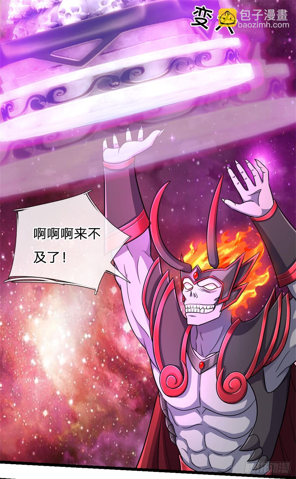 第186话 剑域爆发-第187话