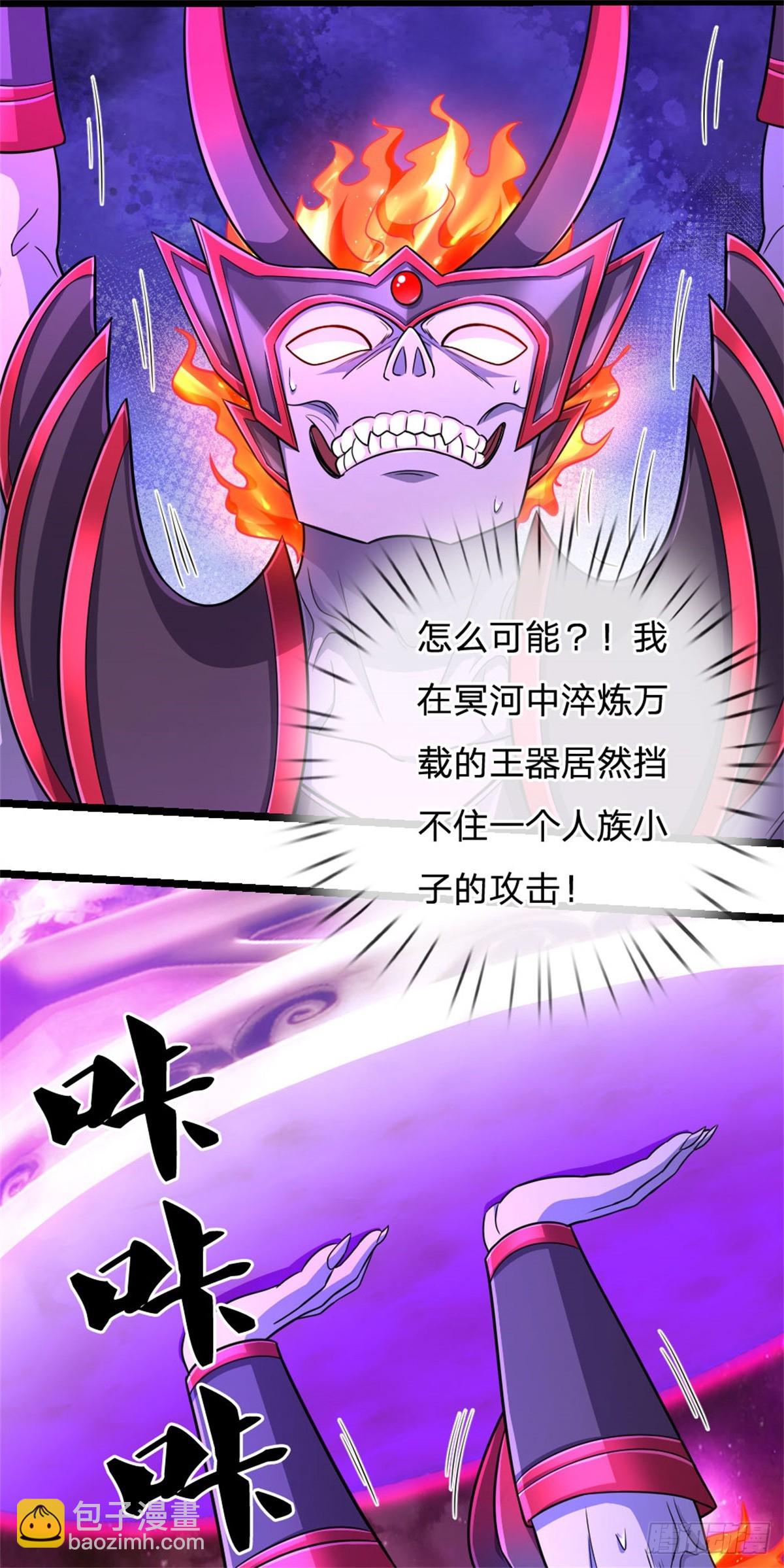 第186话 剑域爆发-第187话