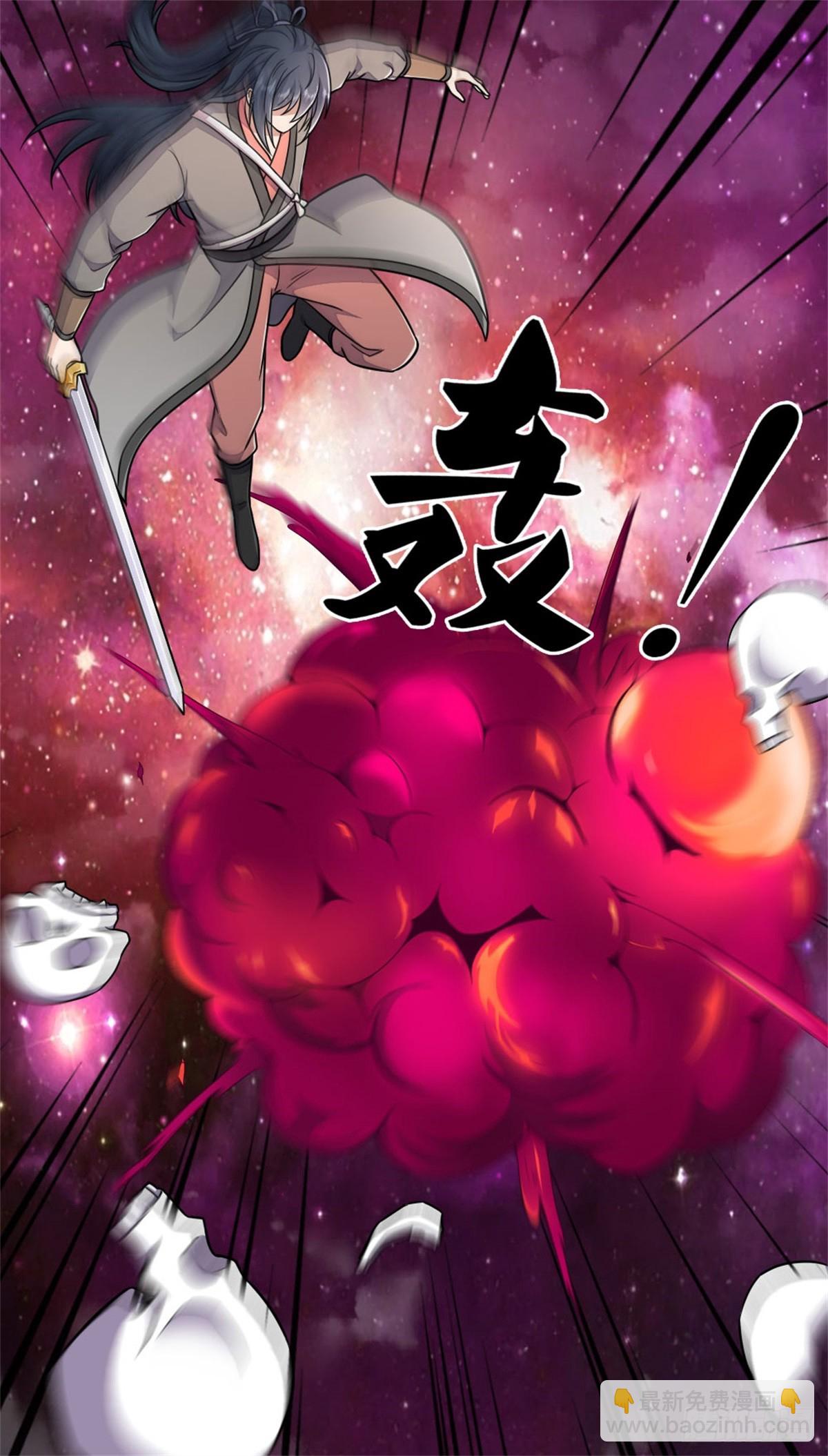 第186话 剑域爆发-第187话