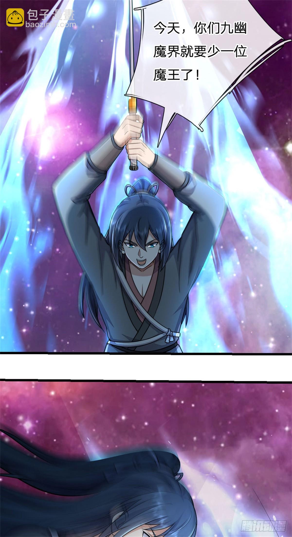 第186话 剑域爆发-第187话