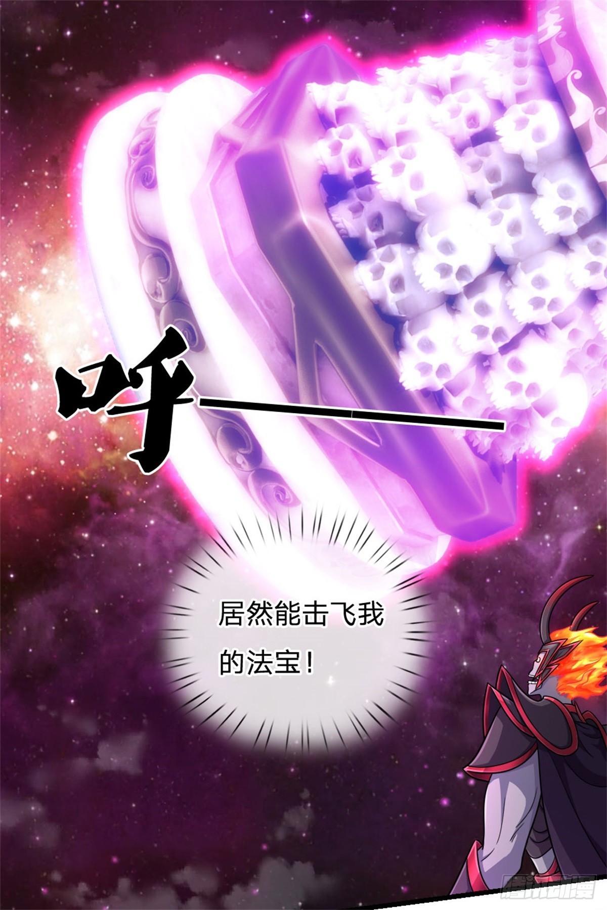 第186话 剑域爆发-第187话