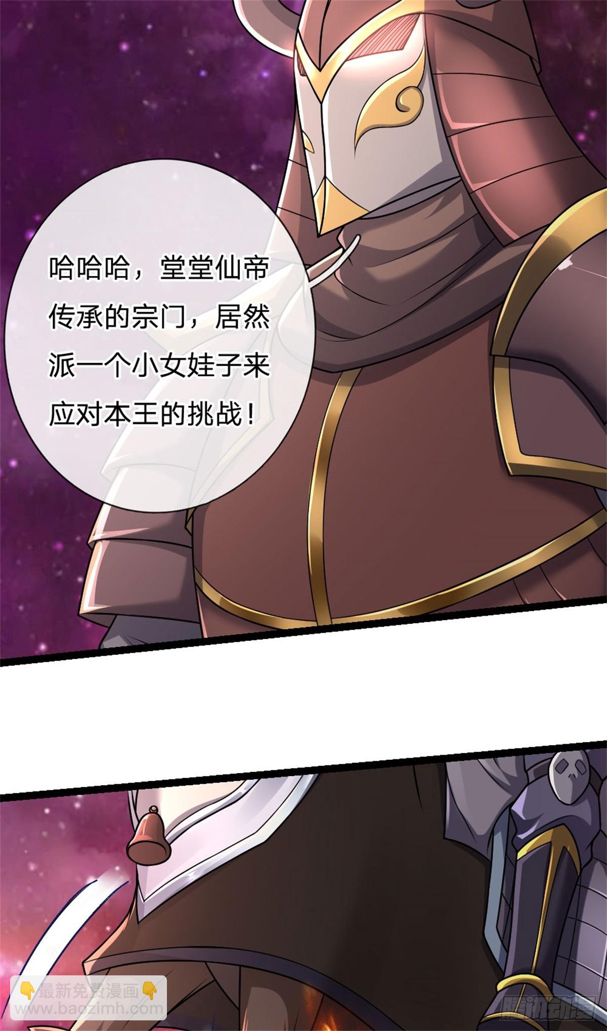 第188话 仙帝之术-第189话