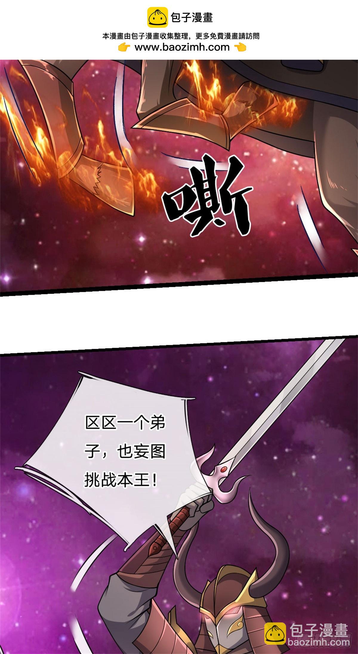 第188话 仙帝之术-第189话