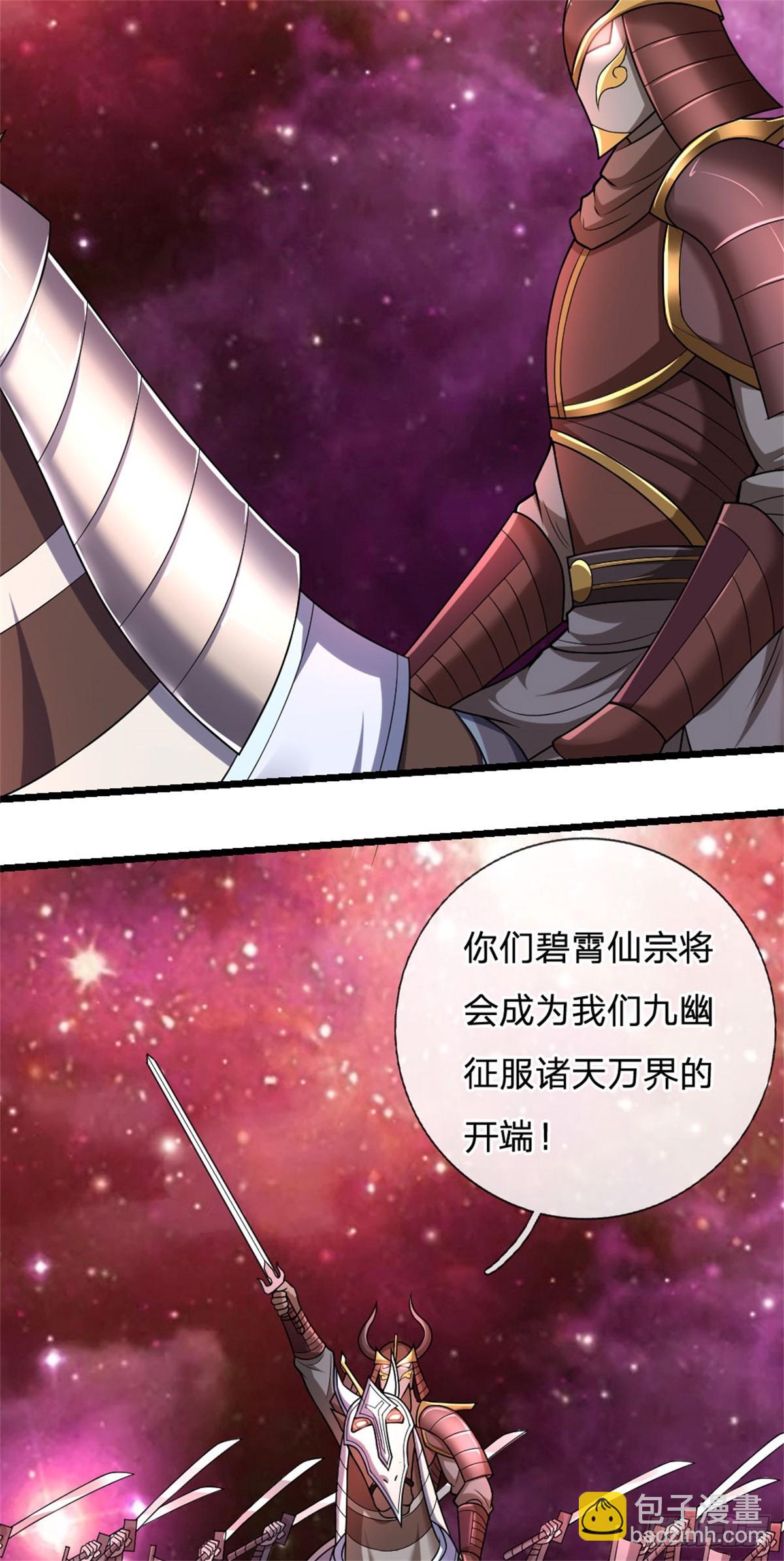 第188话 仙帝之术-第189话