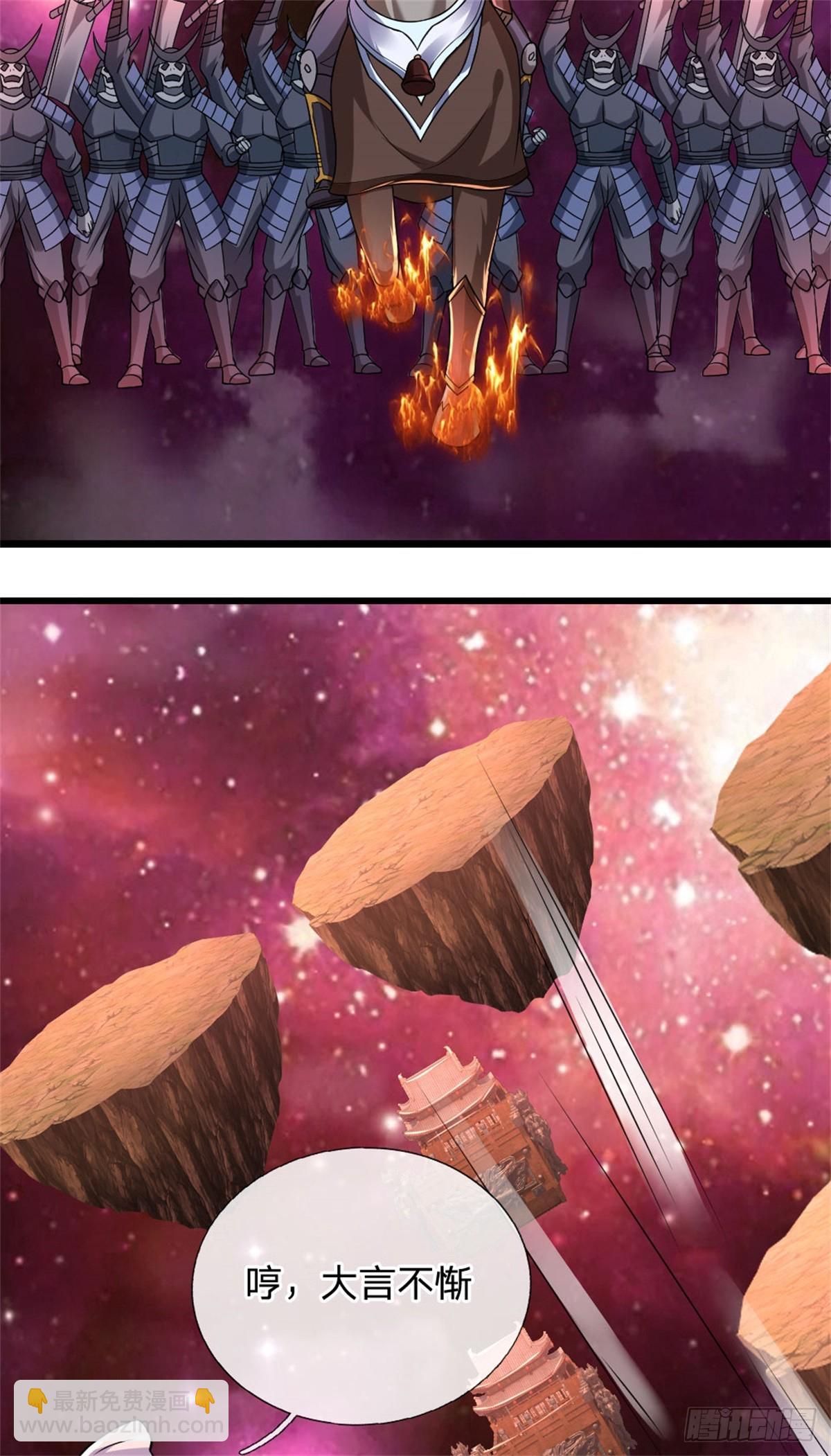 第188话 仙帝之术-第189话