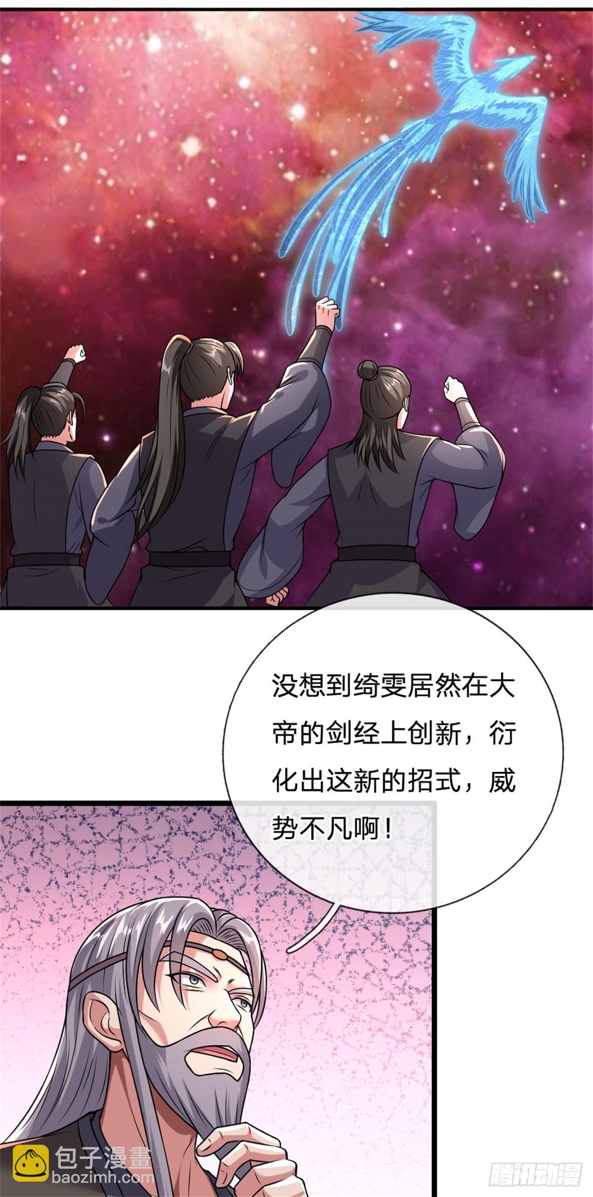 第188话 仙帝之术-第189话