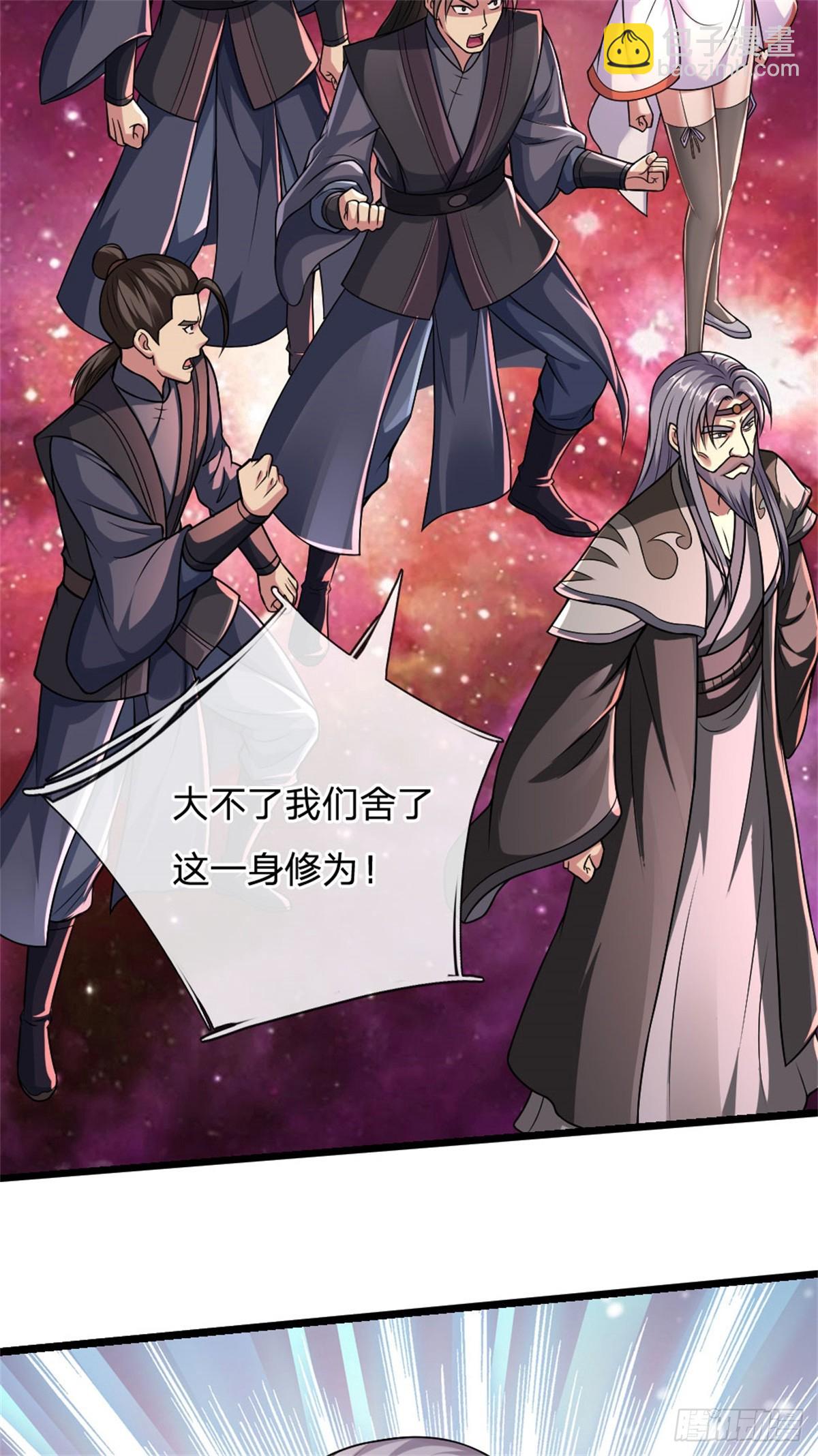 第188话 仙帝之术-第189话