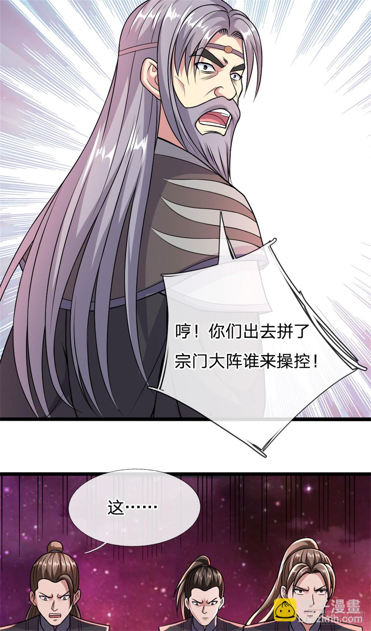 第188话 仙帝之术-第189话