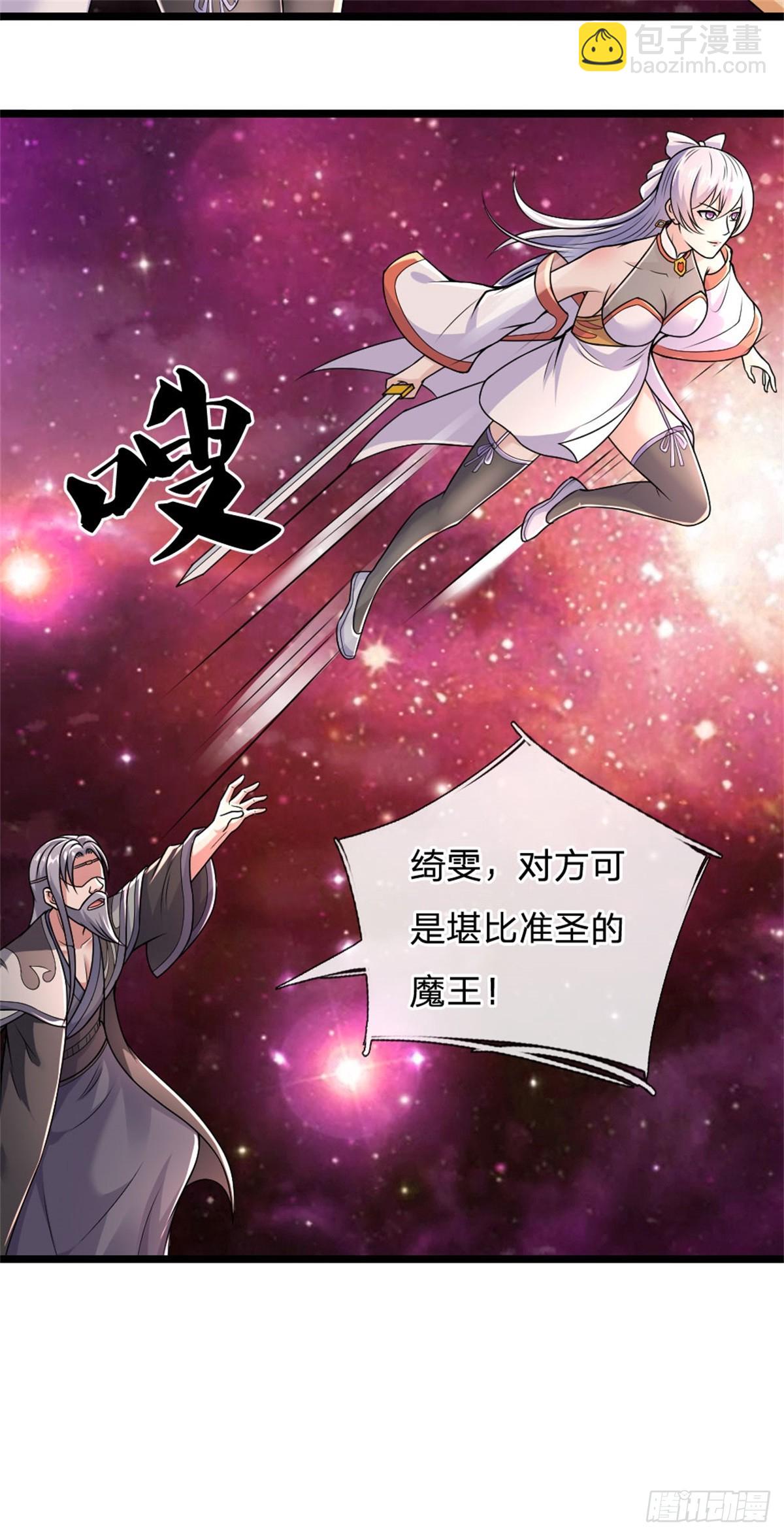 第188话 仙帝之术-第189话