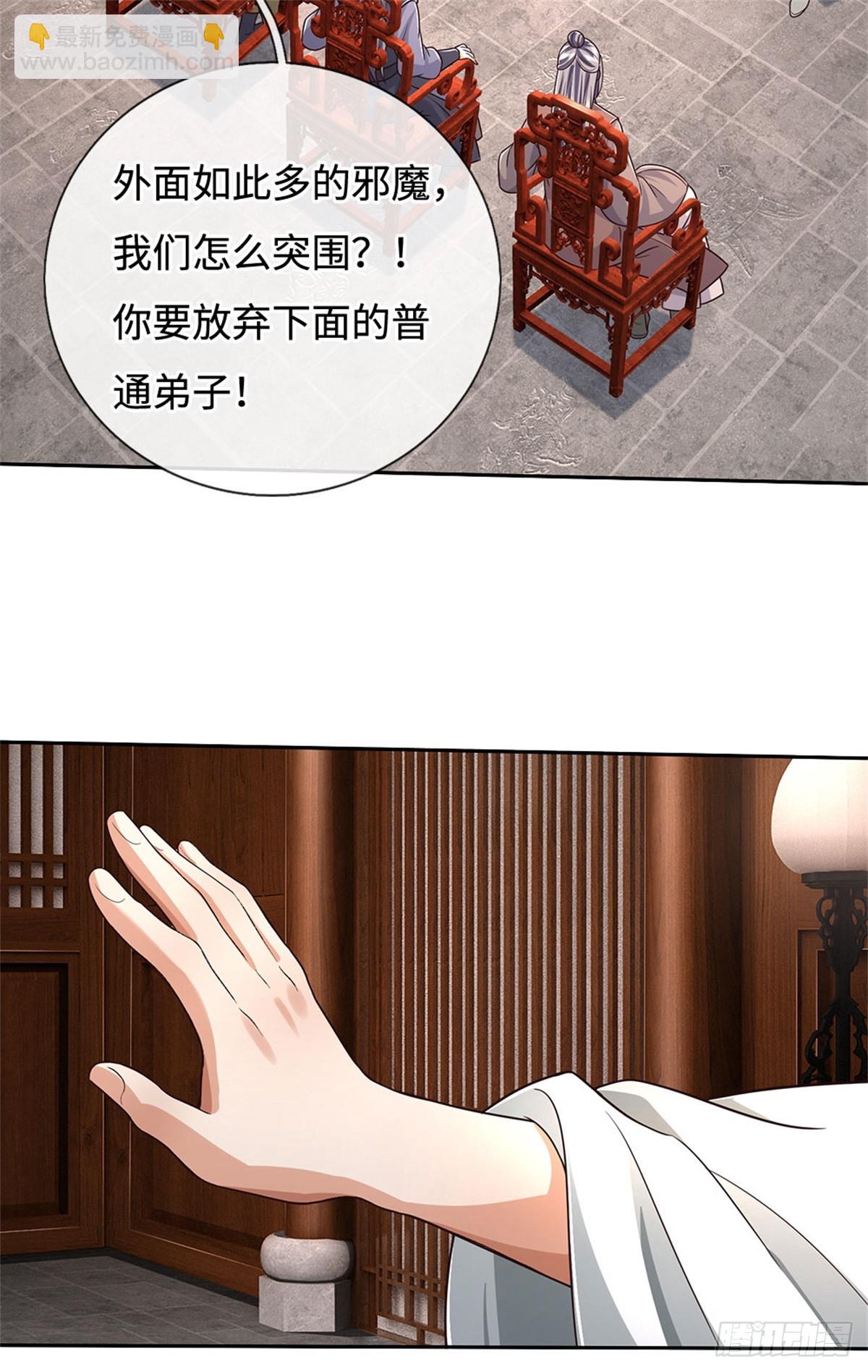 第190话 遭遇背叛-第191话