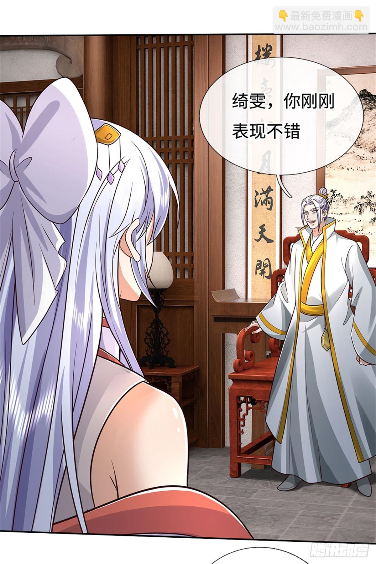 第190话 遭遇背叛-第191话