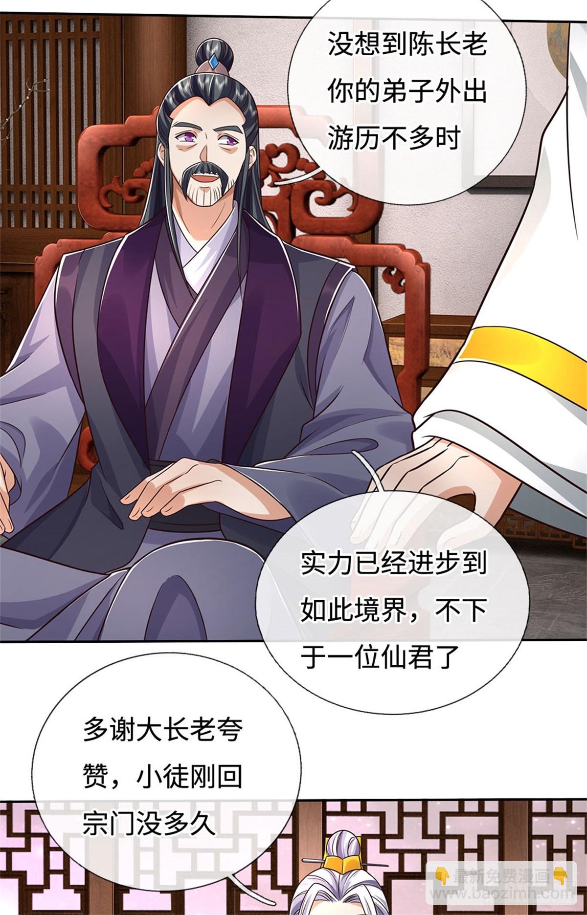 第190话 遭遇背叛-第191话