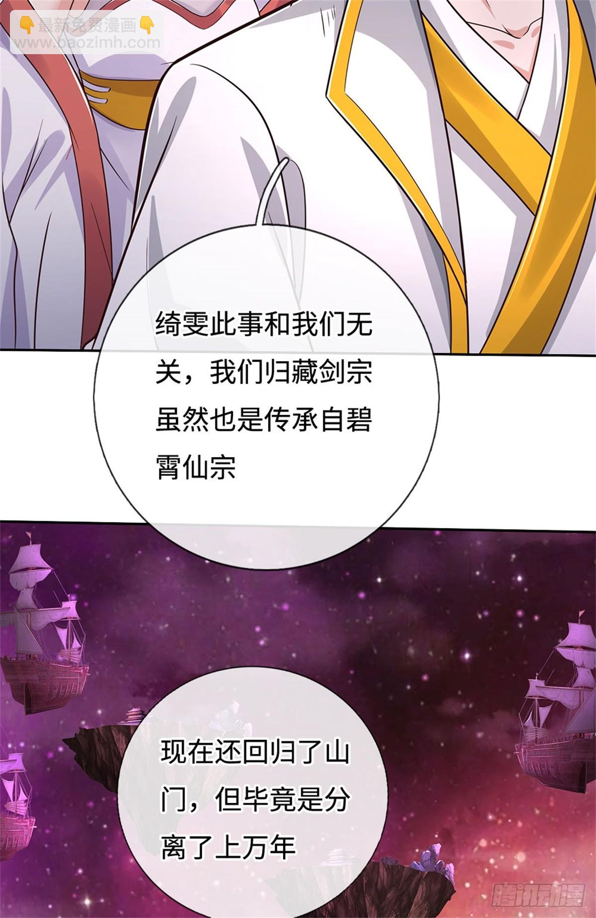 第190话 遭遇背叛-第191话