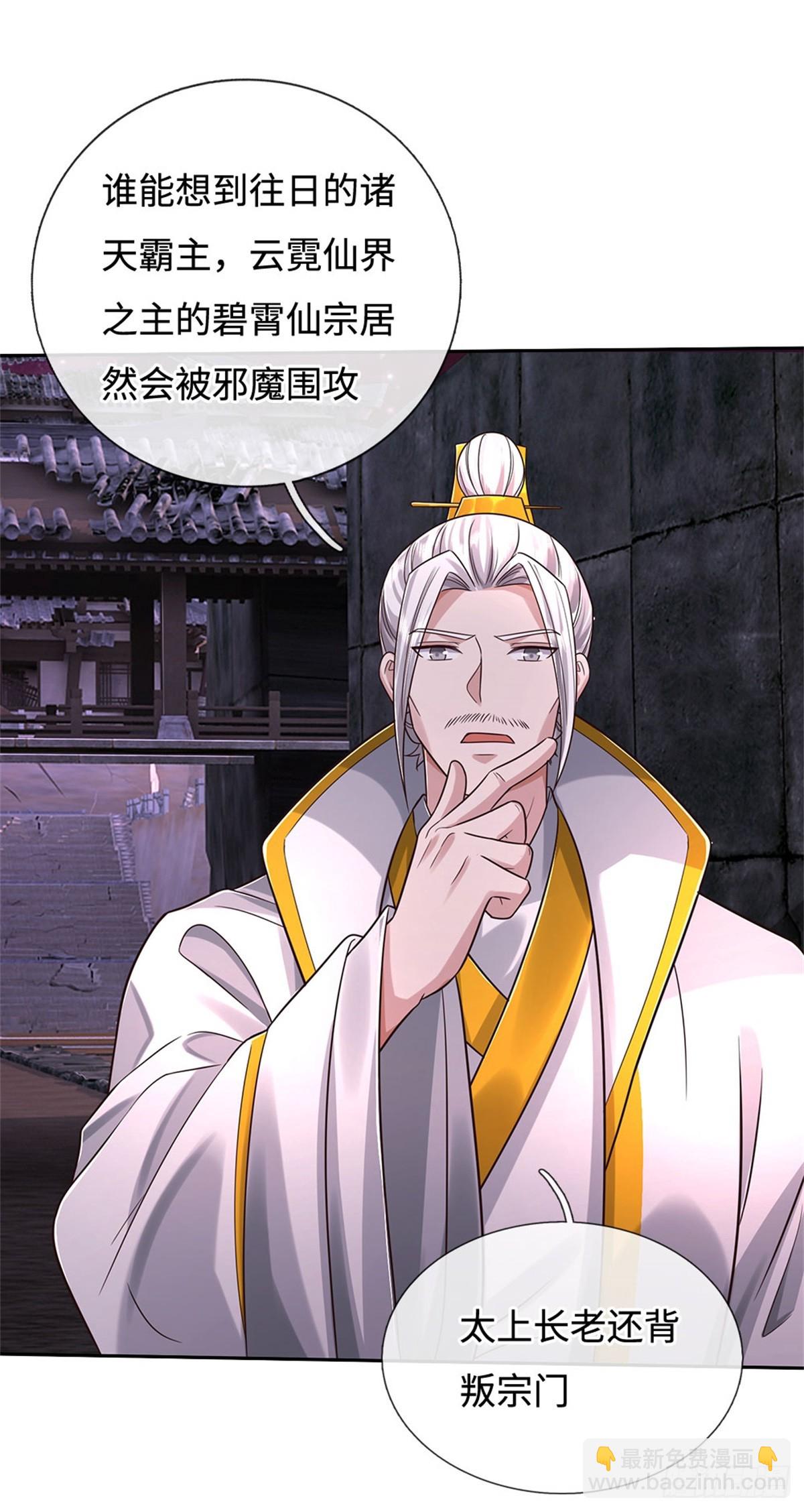 第190话 遭遇背叛-第191话