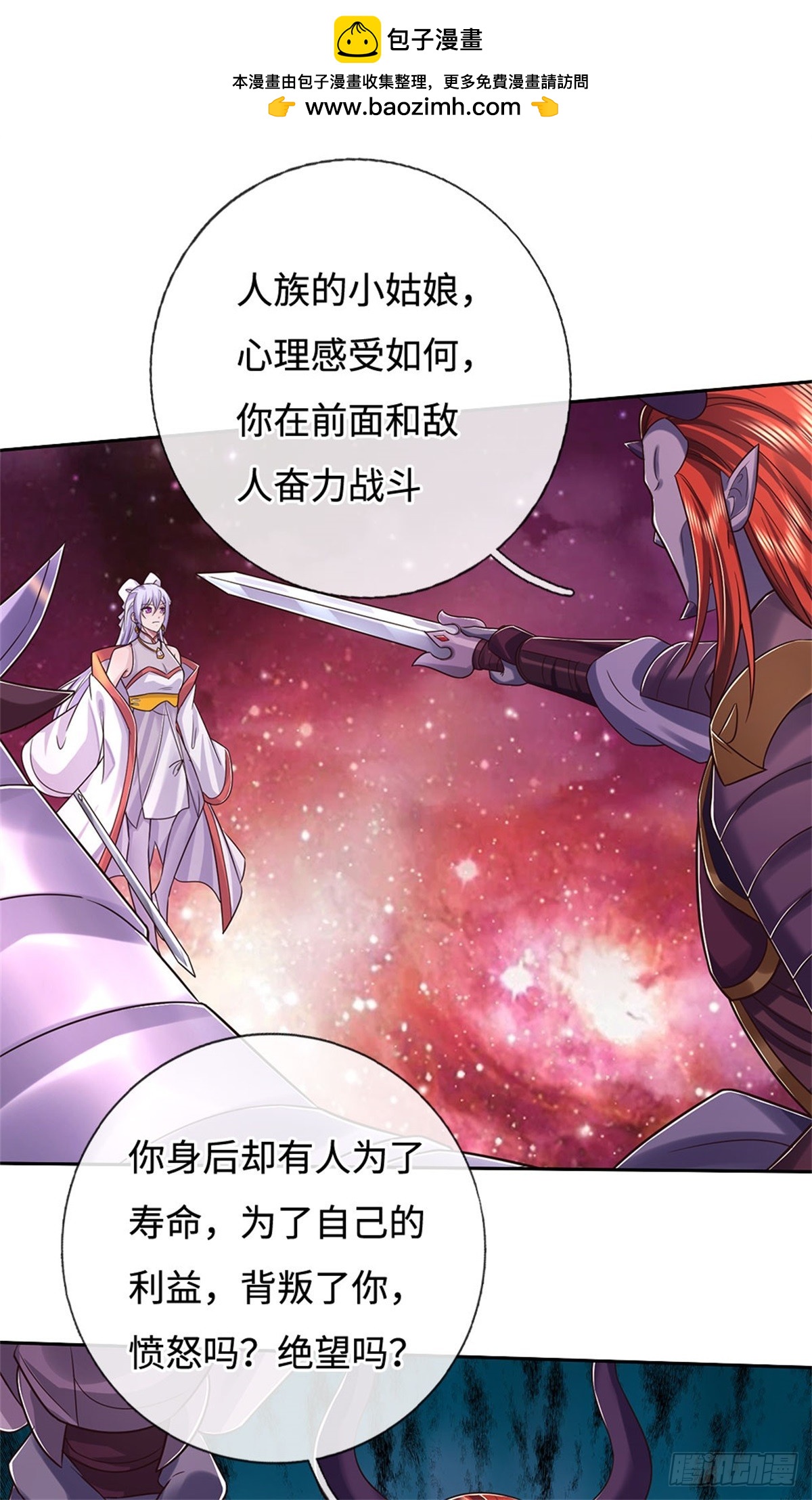 第190话 遭遇背叛-第191话