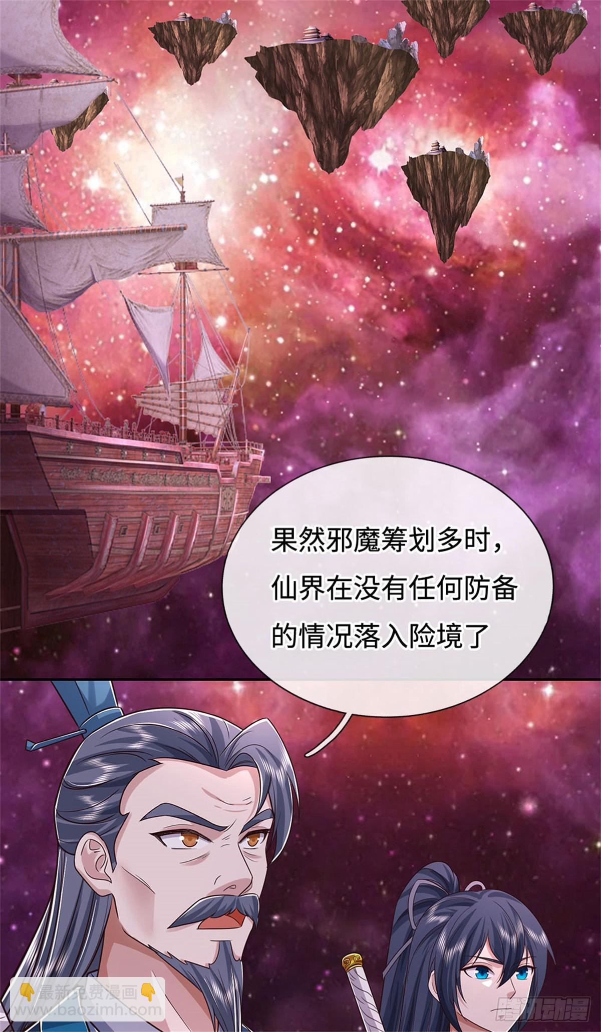 第190话 遭遇背叛-第191话