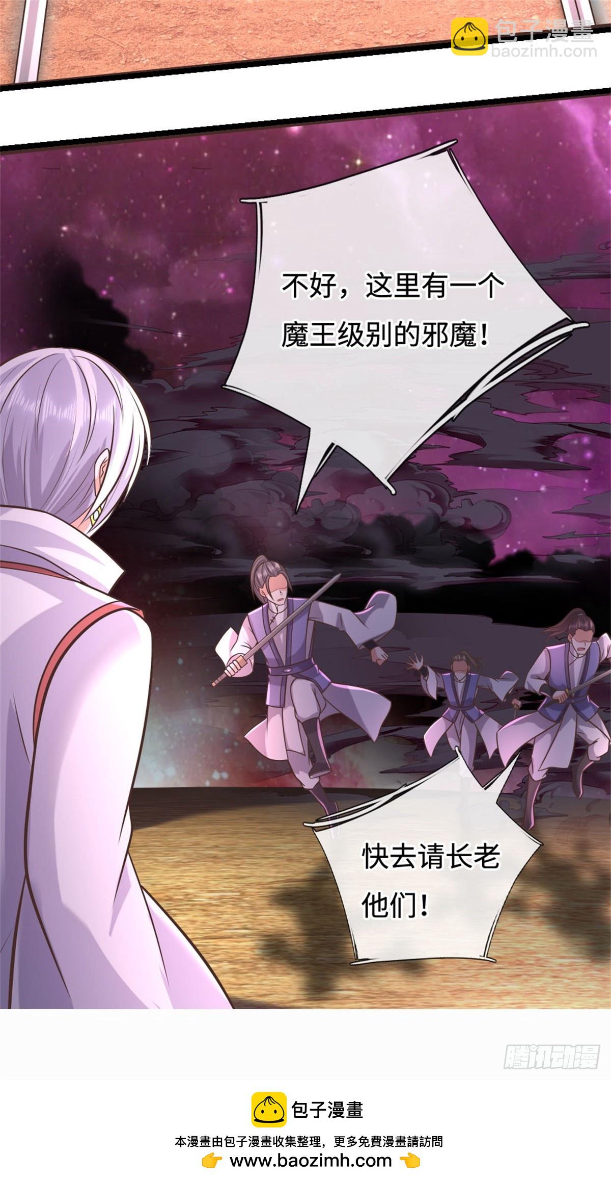 第190话 遭遇背叛-第191话