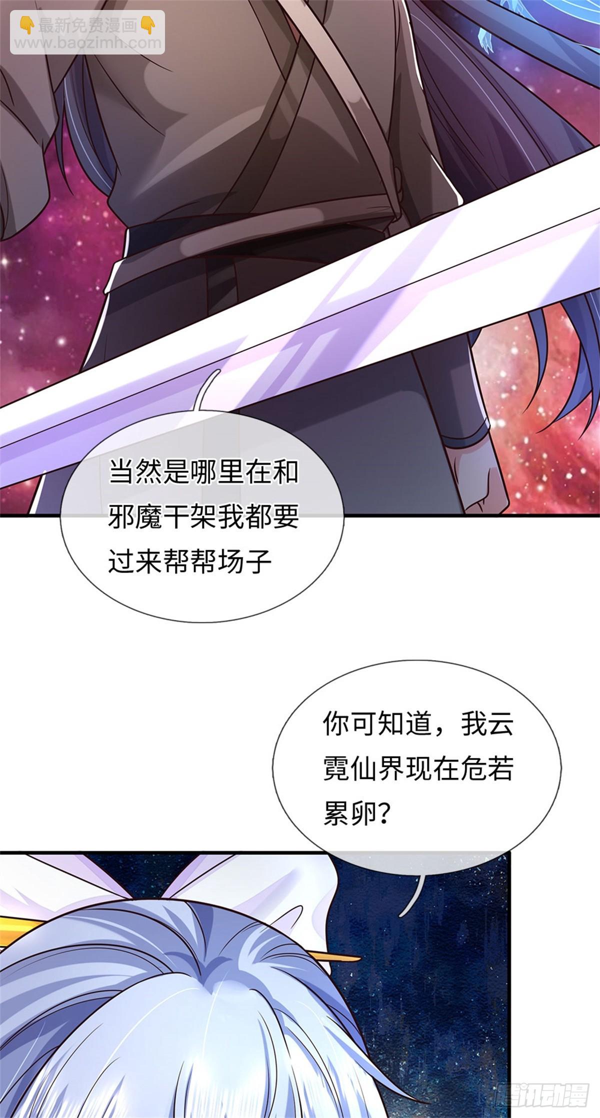 第192话 路过而已-第193话