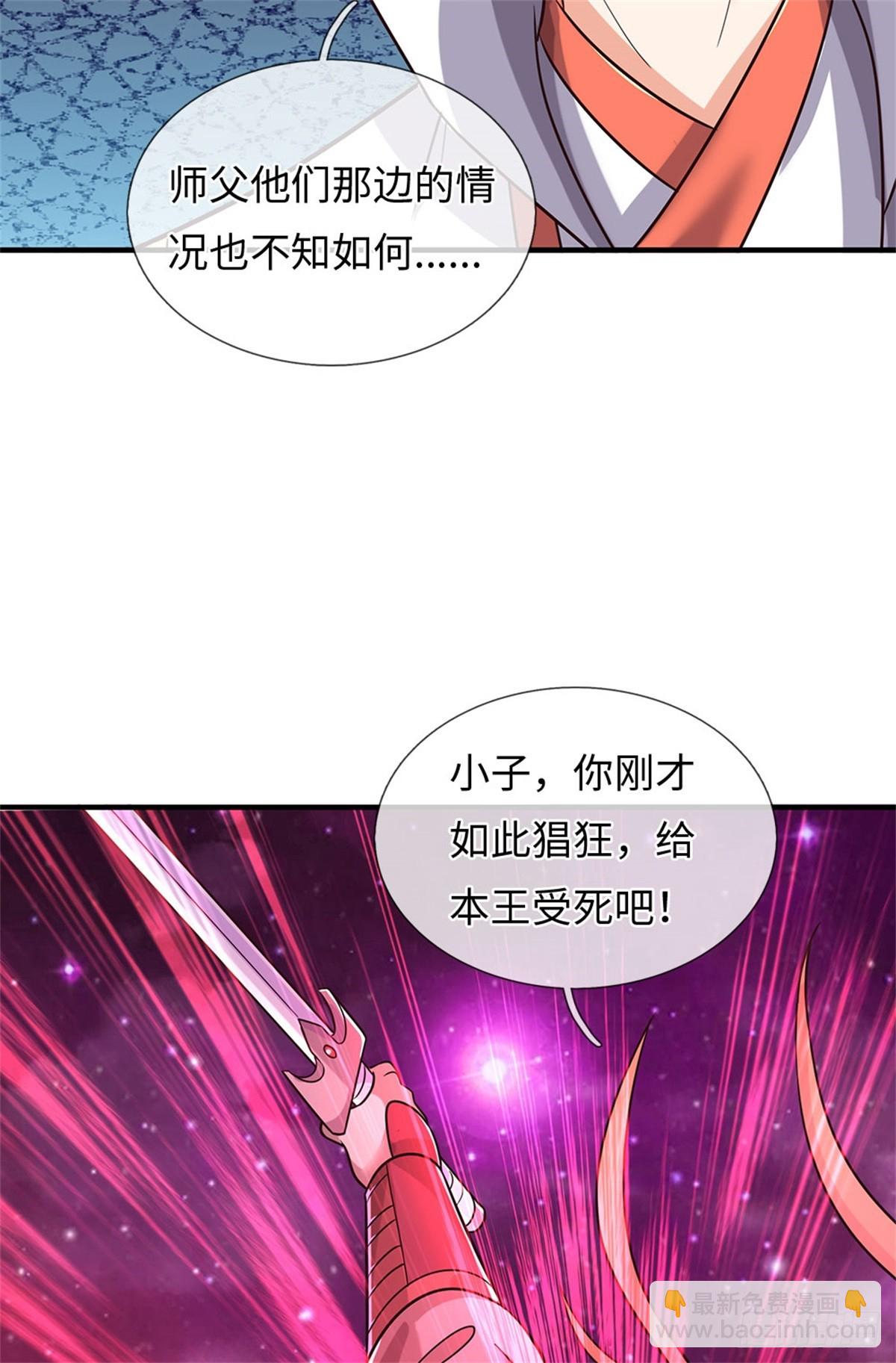 第192话 路过而已-第193话