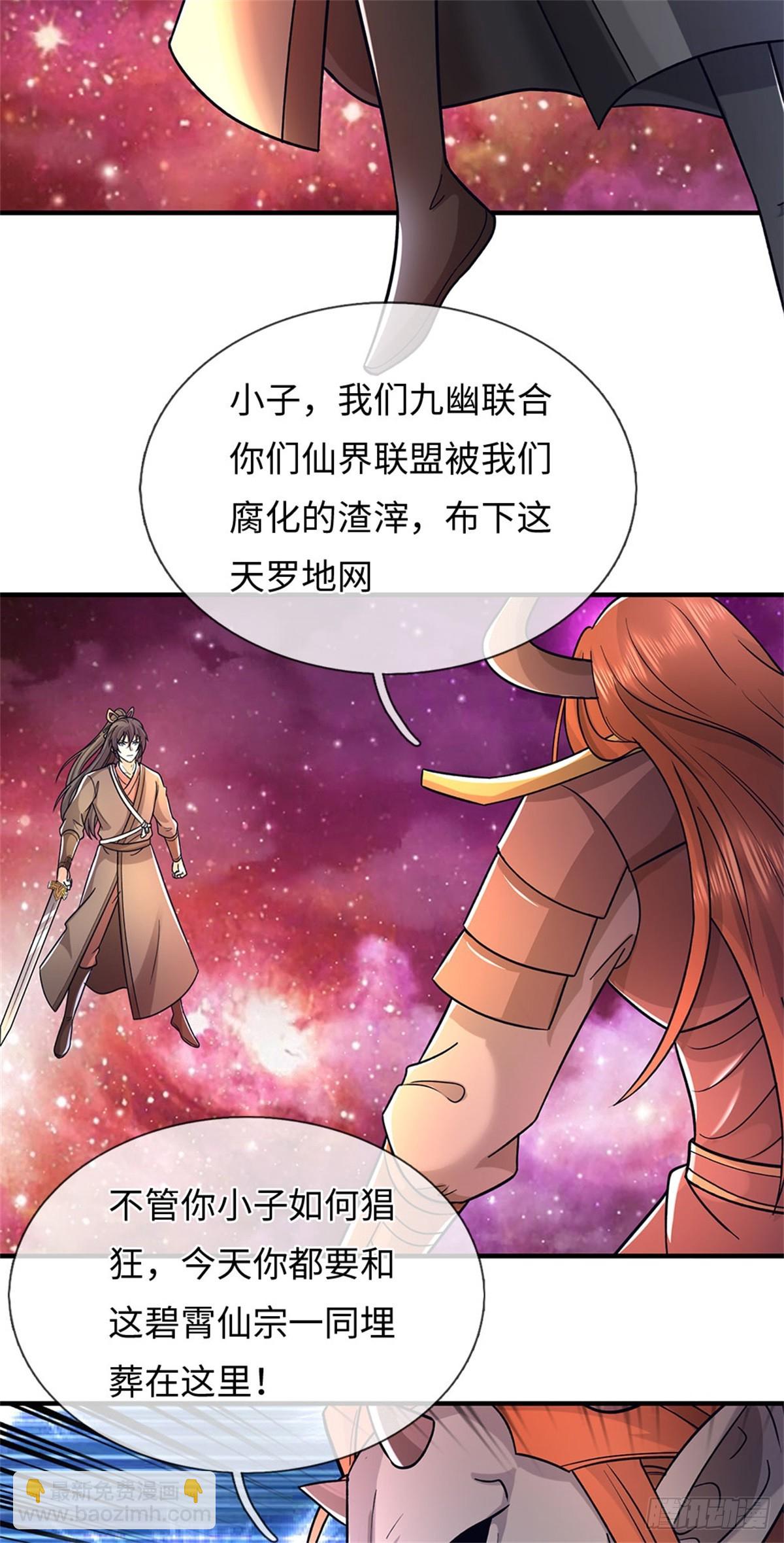 第192话 路过而已-第193话