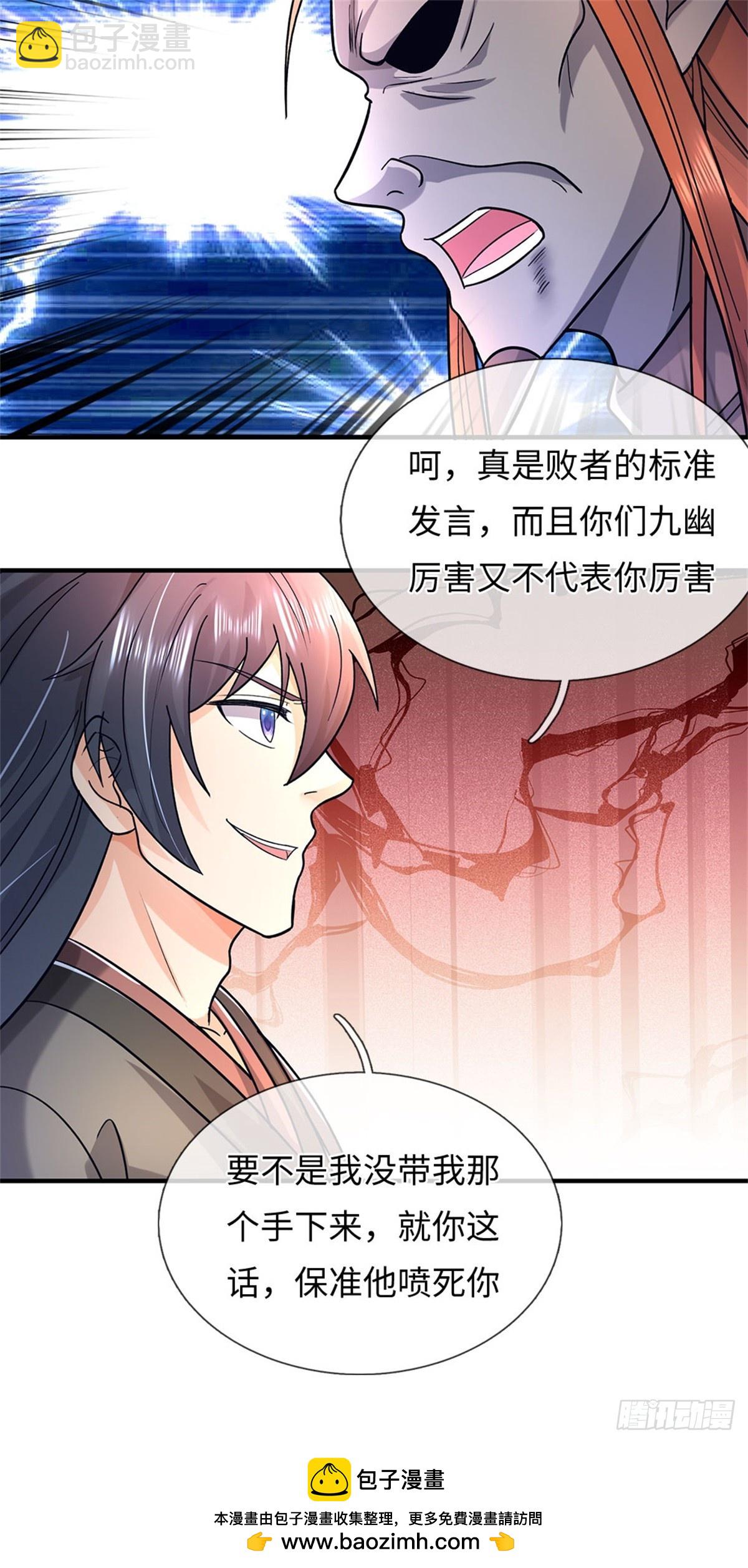 第192话 路过而已-第193话