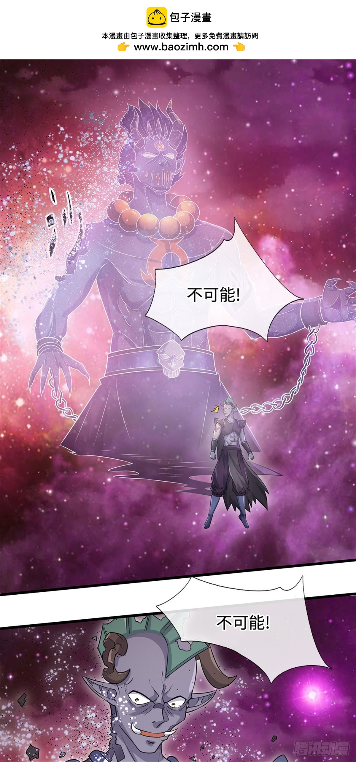 第194话 战况如何-第195话