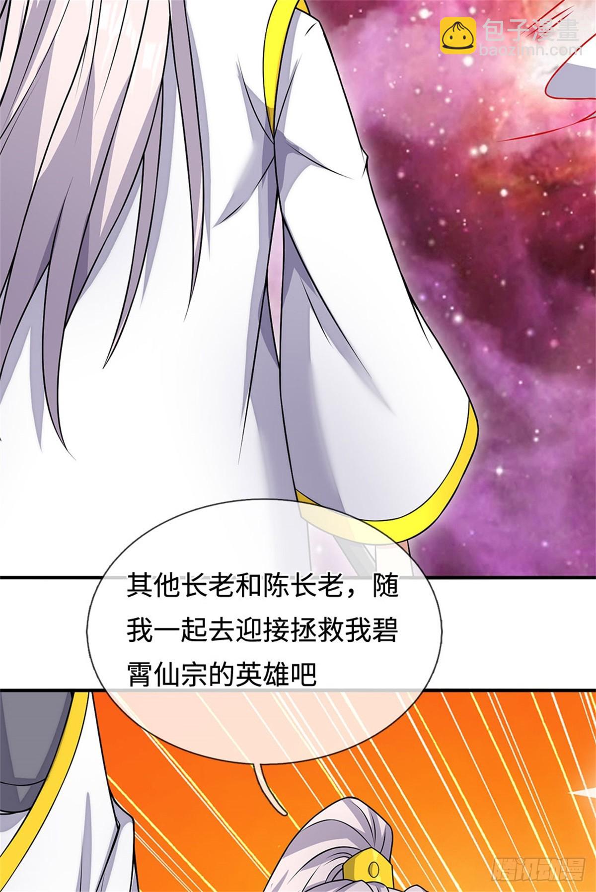 第196话 镇压邪魔-第197话