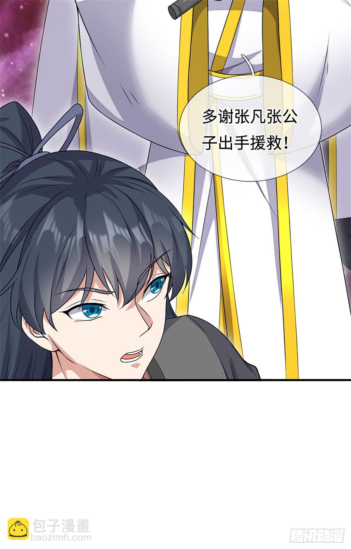 第196话 镇压邪魔-第197话