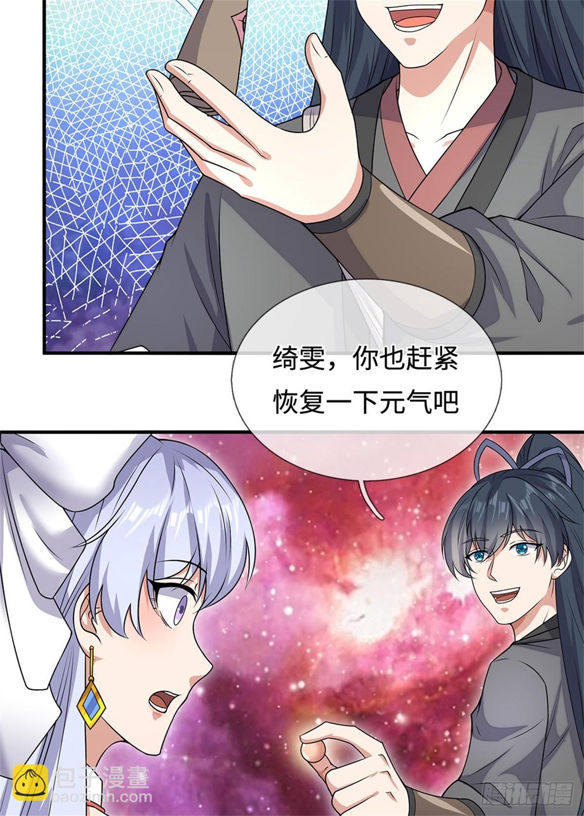 第196话 镇压邪魔-第197话