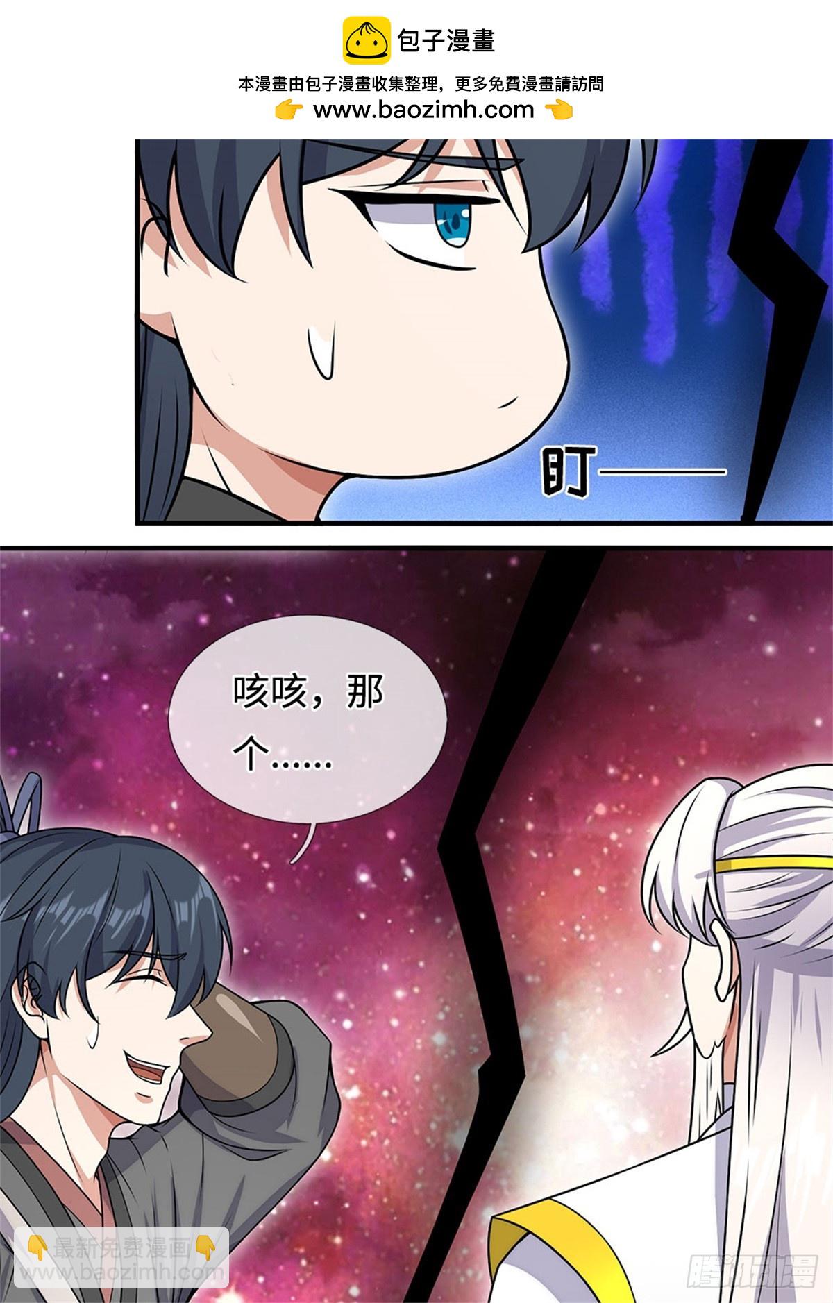 第196话 镇压邪魔-第197话