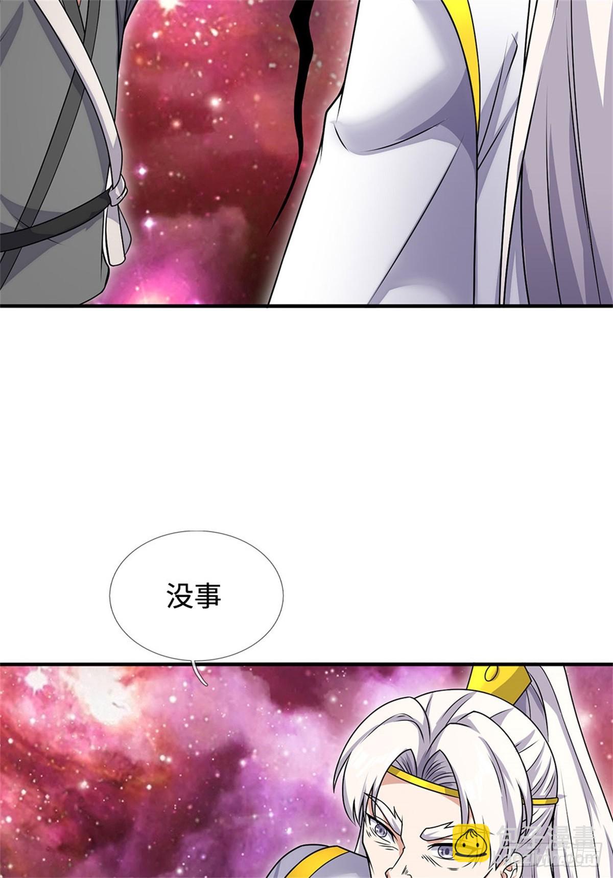 第196话 镇压邪魔-第197话