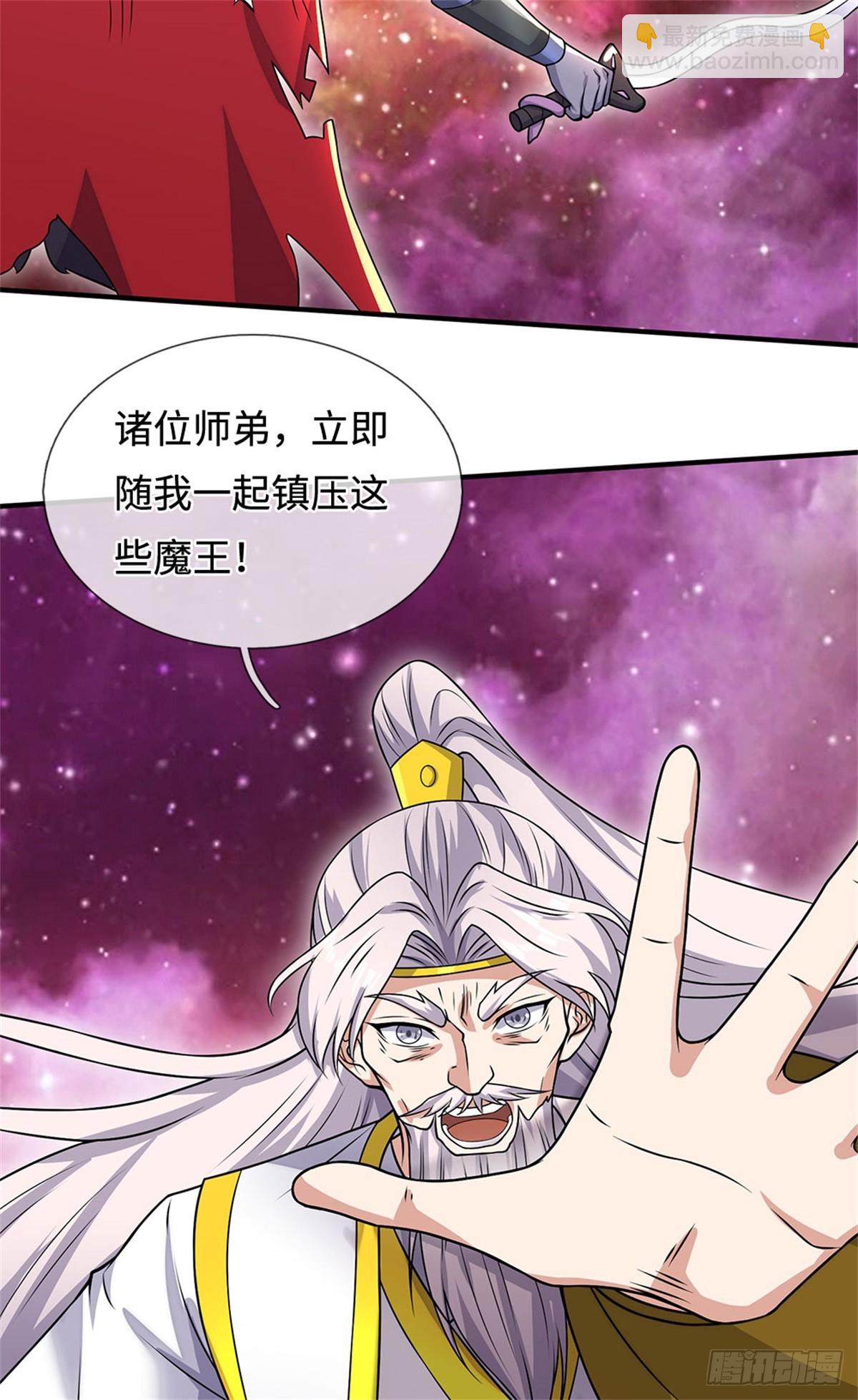 第196话 镇压邪魔-第197话