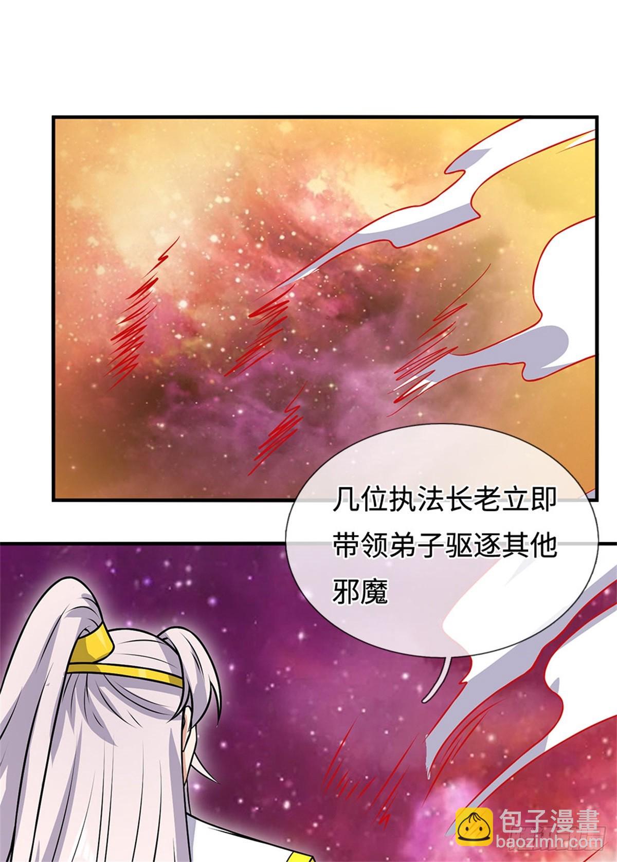 第196话 镇压邪魔-第197话