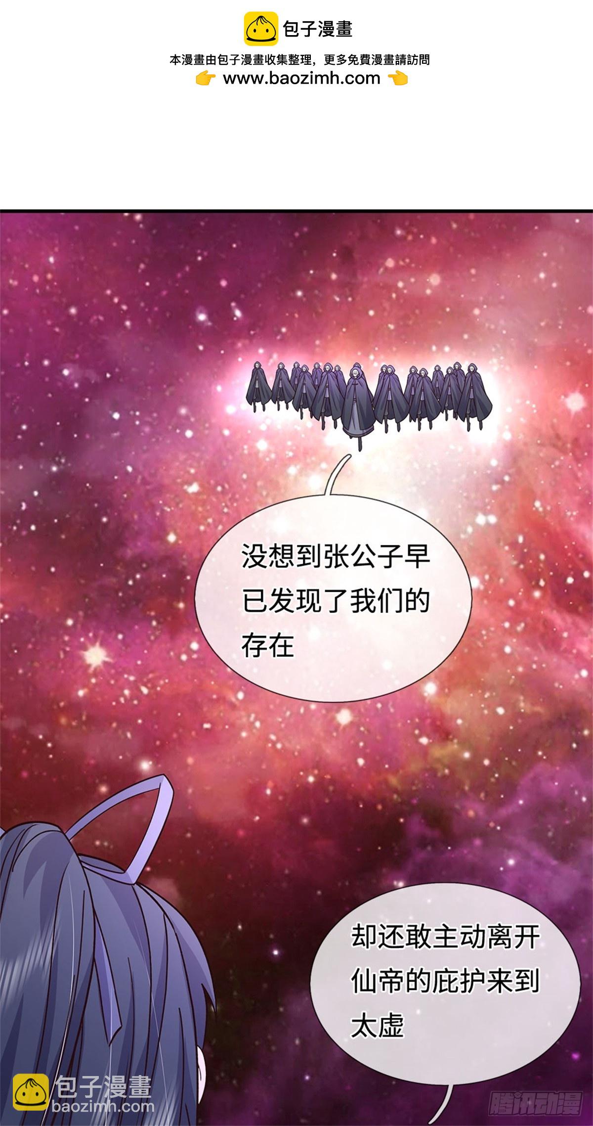 開局有劍域，我能苟成劍神 - 第198話 引蛇出洞 - 3