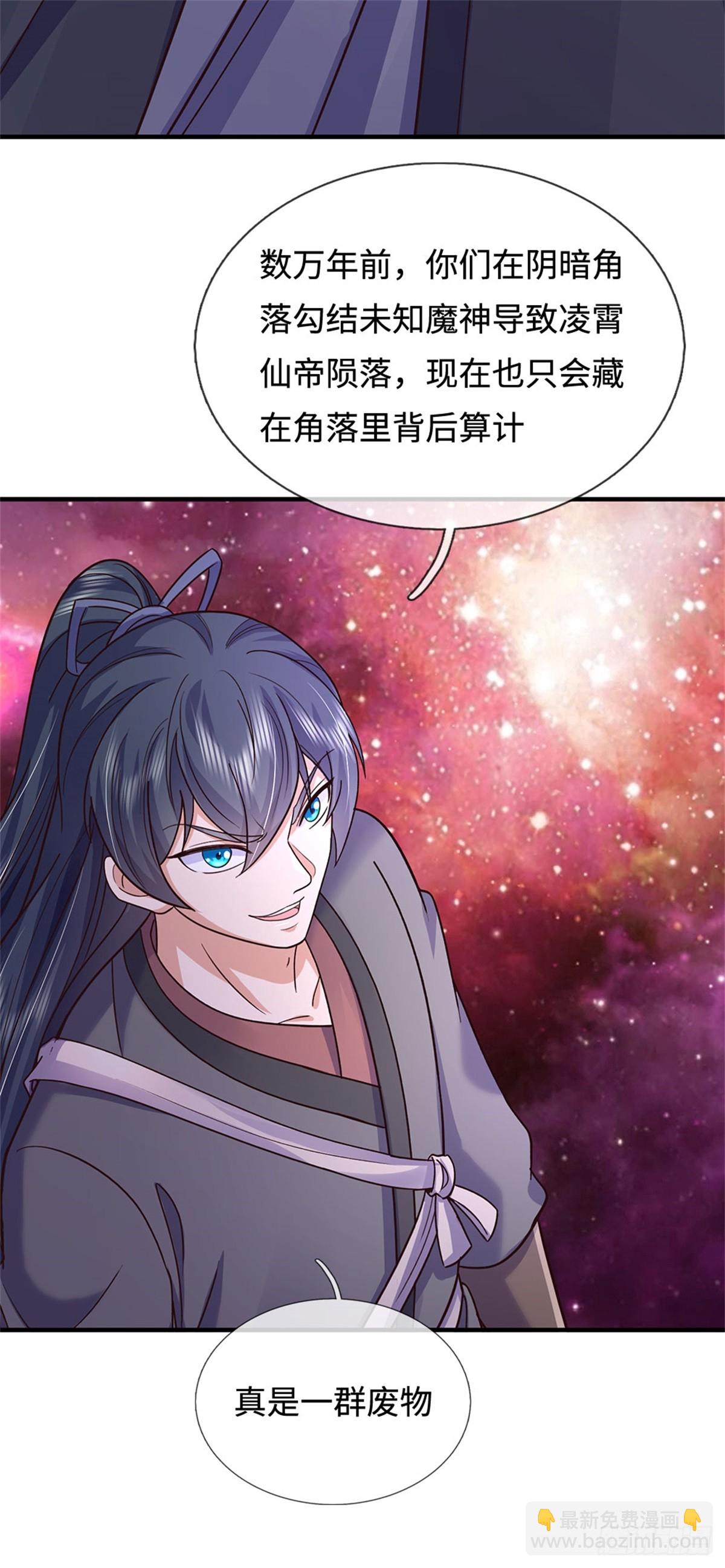 開局有劍域，我能苟成劍神 - 第198話 引蛇出洞 - 5