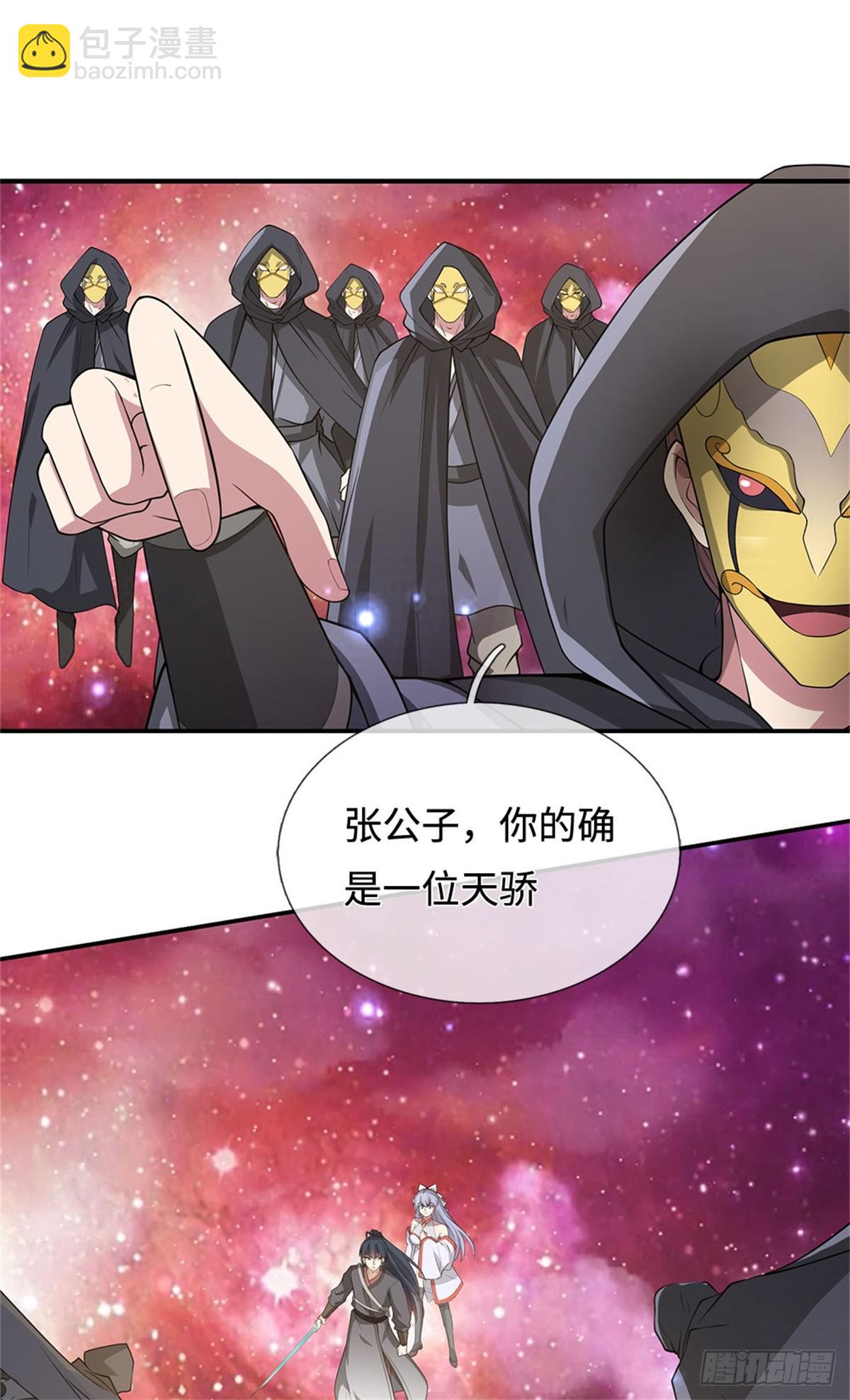 開局有劍域，我能苟成劍神 - 第198話 引蛇出洞 - 1