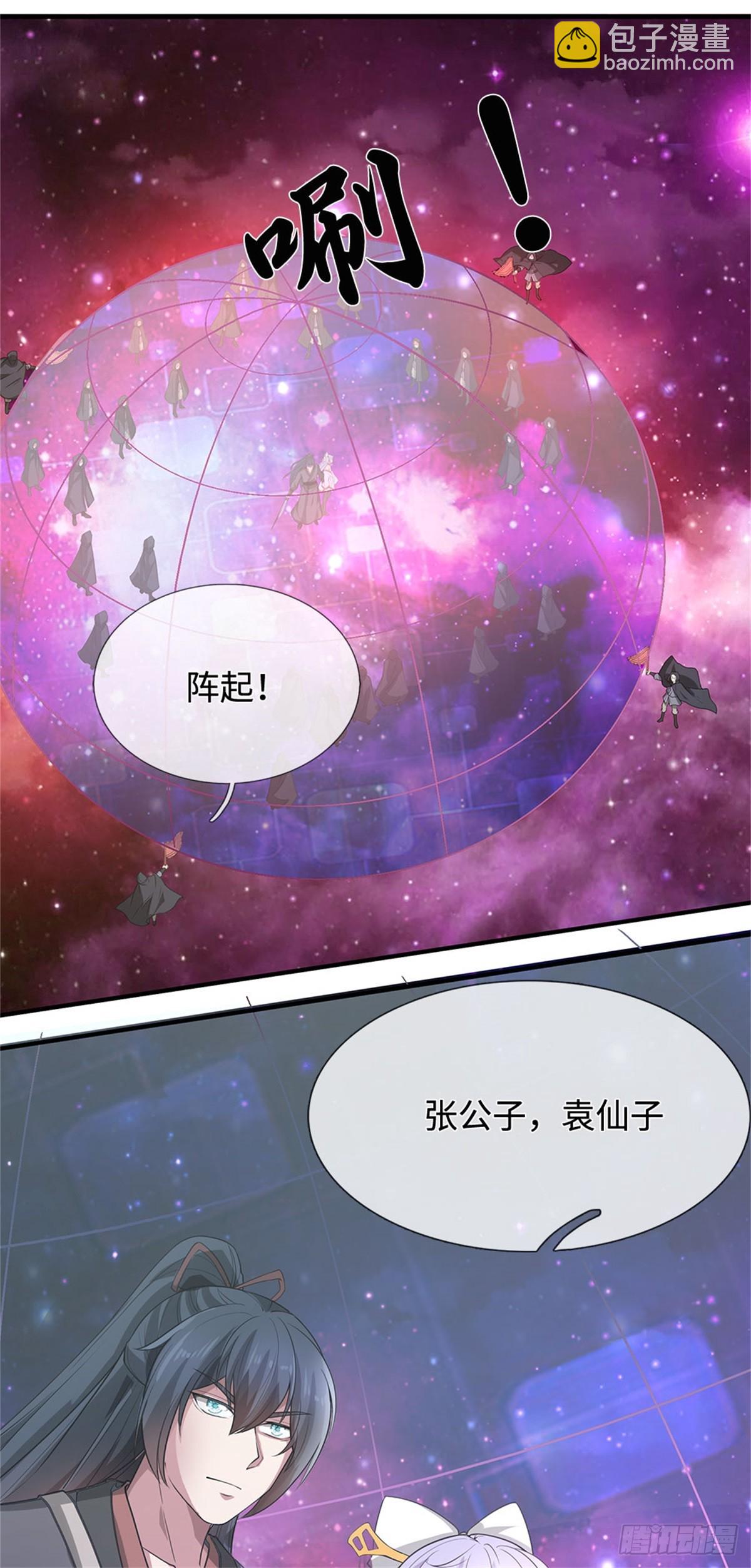 開局有劍域，我能苟成劍神 - 第198話 引蛇出洞 - 1