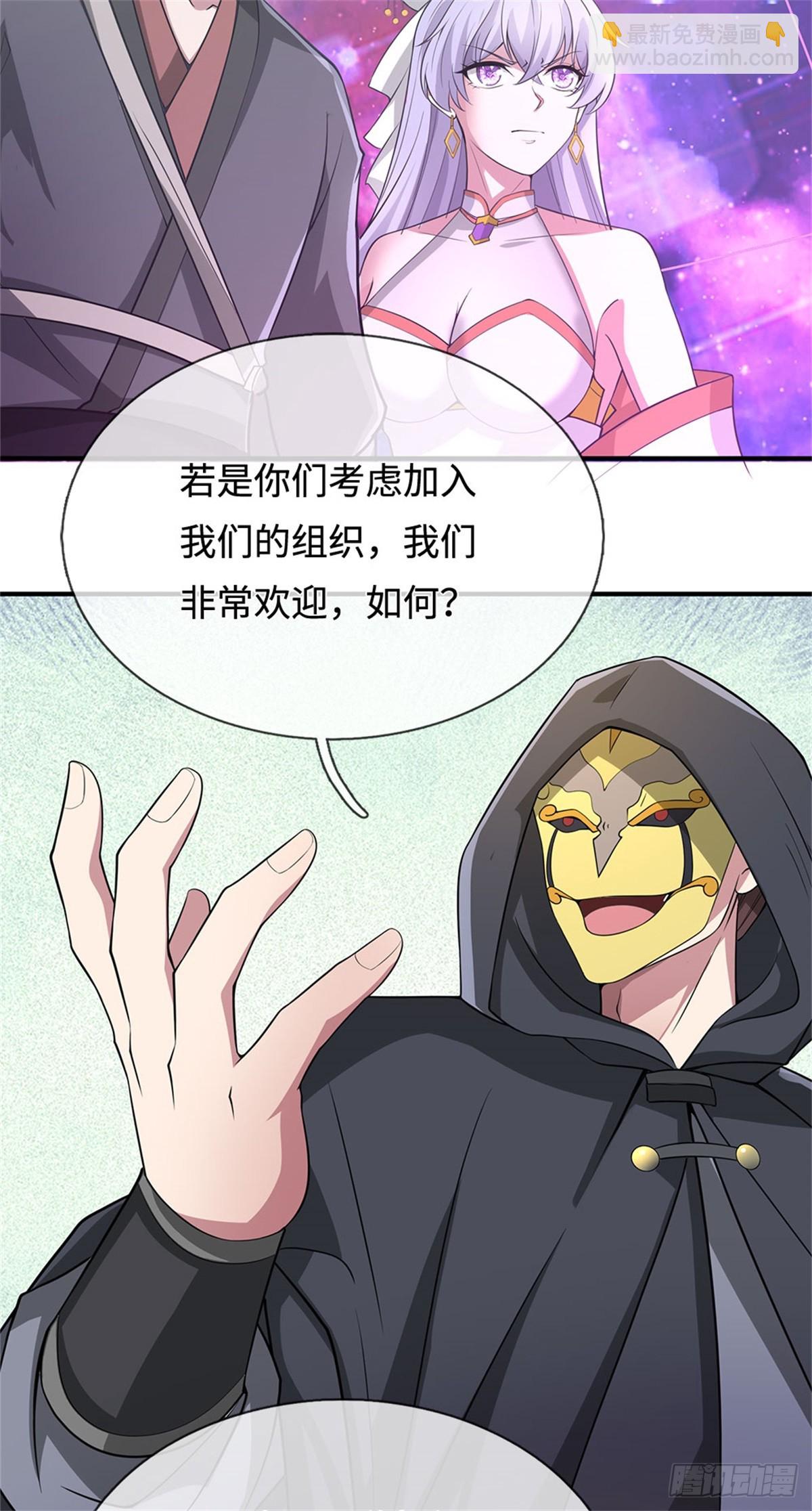 開局有劍域，我能苟成劍神 - 第198話 引蛇出洞 - 2