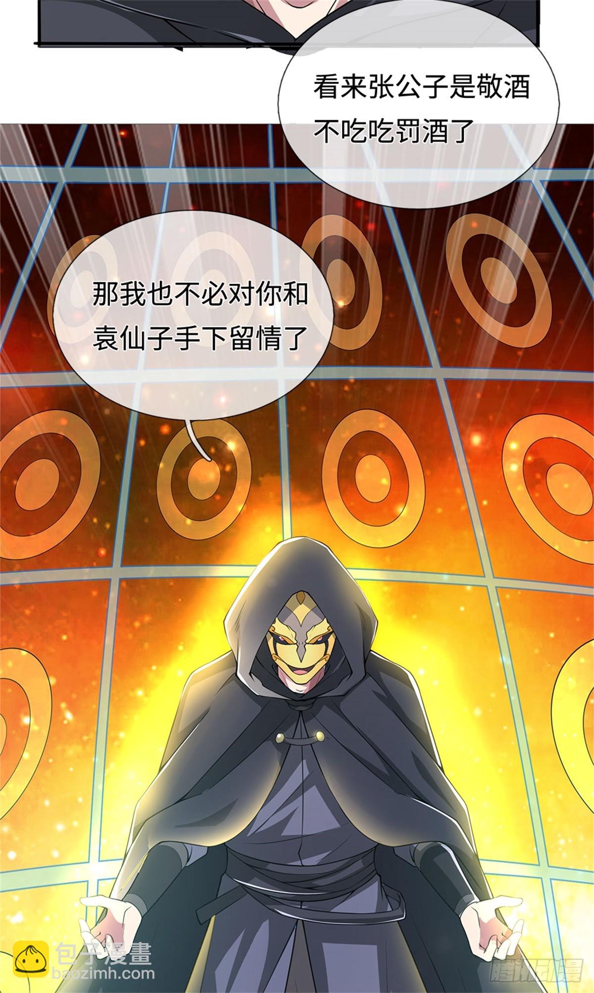 開局有劍域，我能苟成劍神 - 第198話 引蛇出洞 - 4