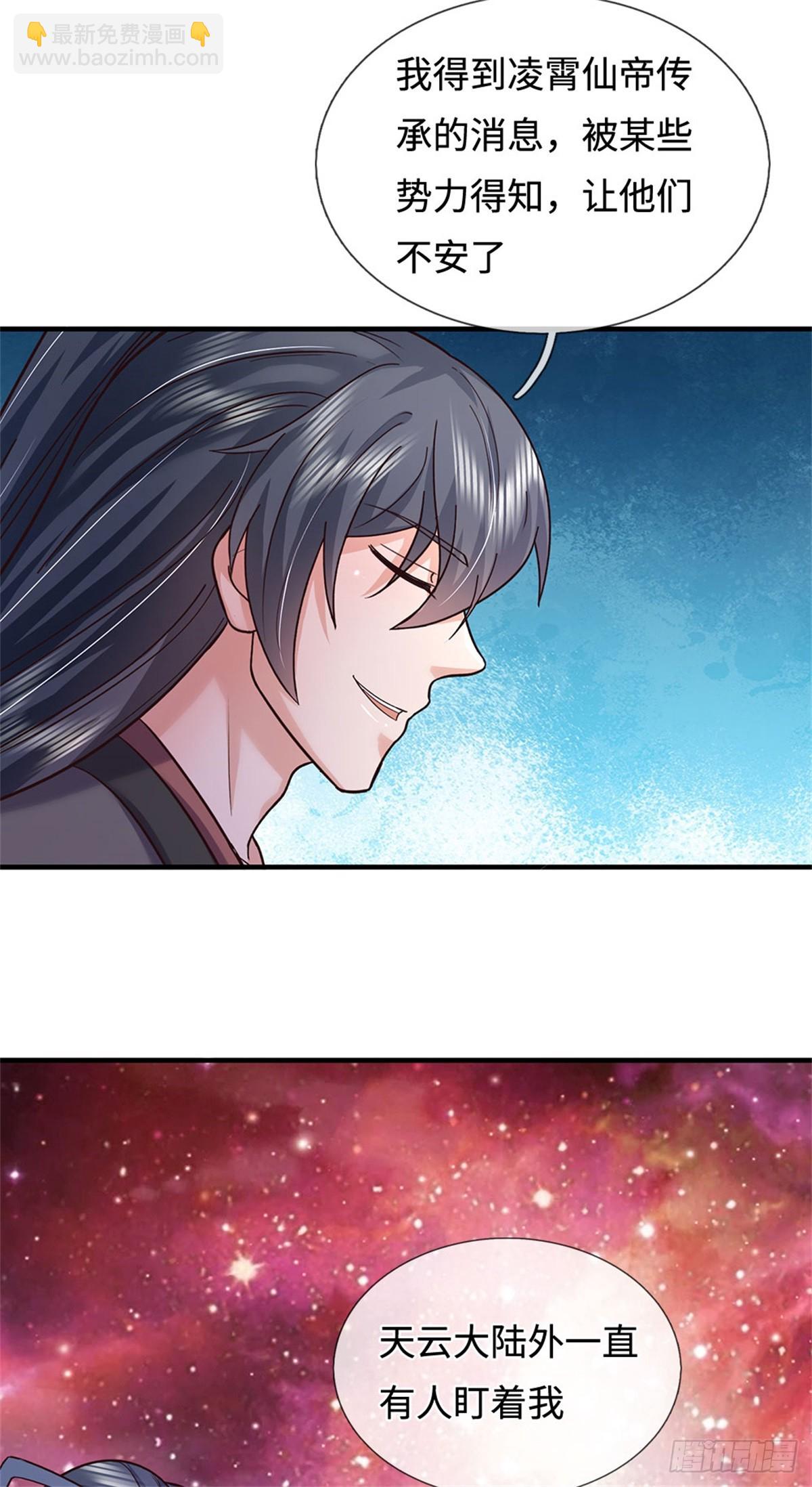 開局有劍域，我能苟成劍神 - 第198話 引蛇出洞 - 4
