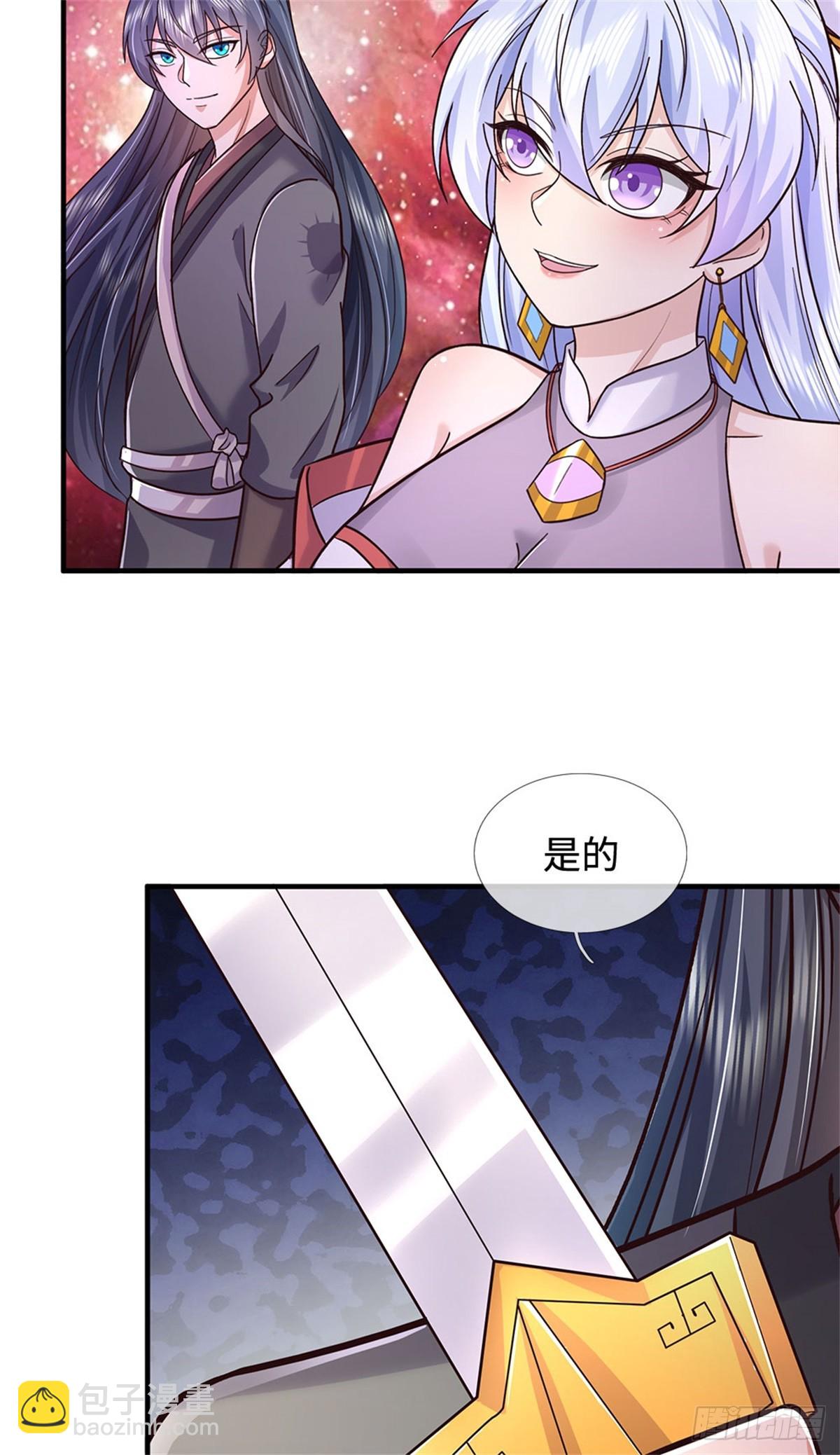 開局有劍域，我能苟成劍神 - 第198話 引蛇出洞 - 1