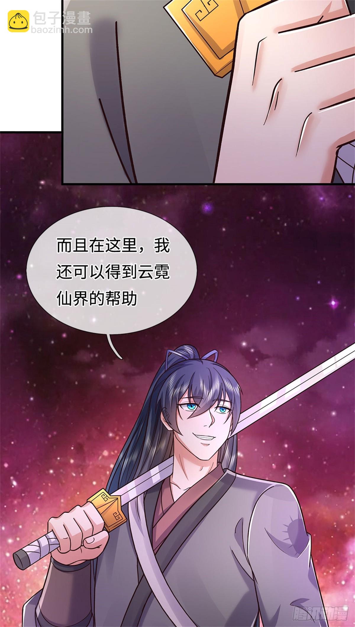 開局有劍域，我能苟成劍神 - 第198話 引蛇出洞 - 2