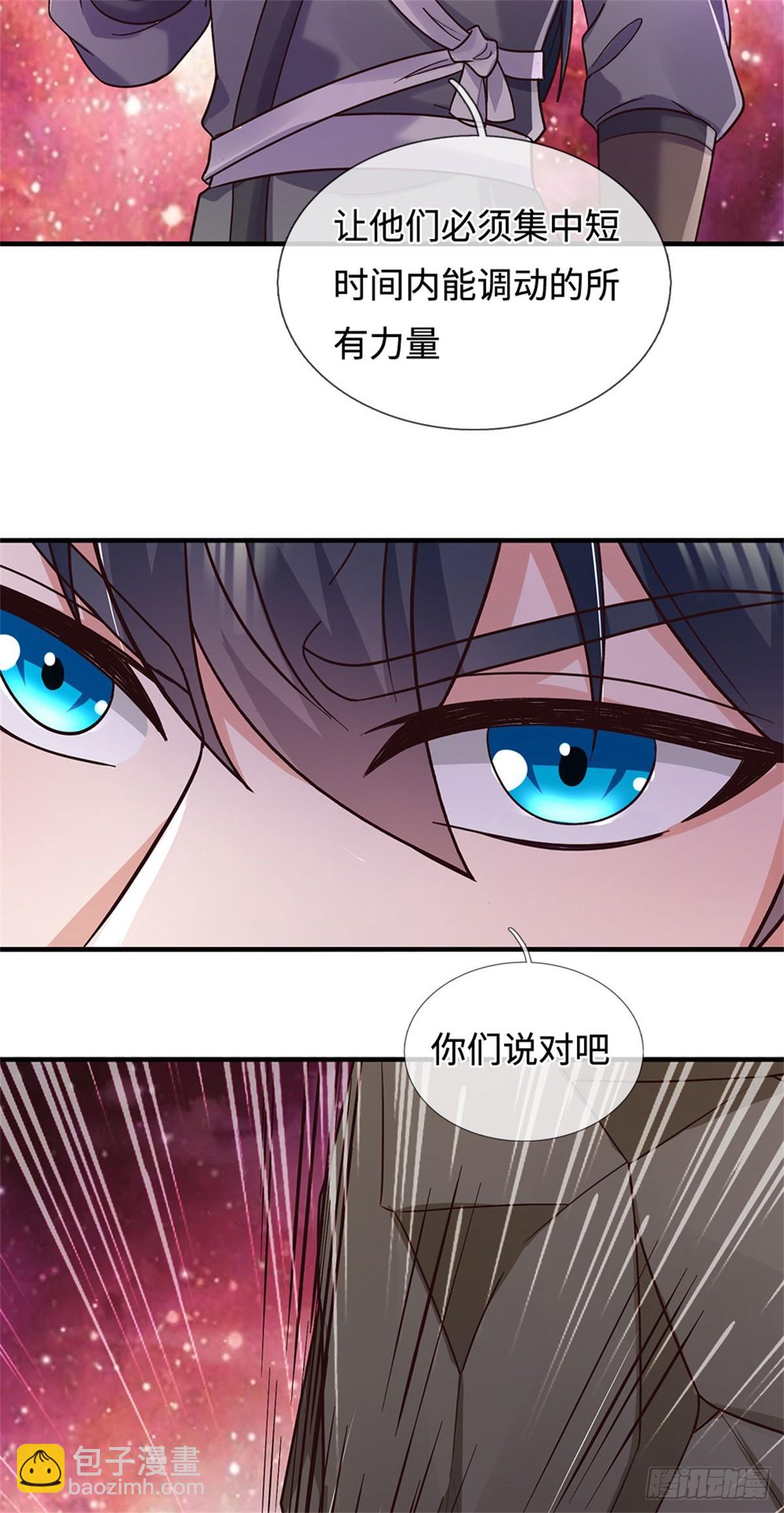 開局有劍域，我能苟成劍神 - 第198話 引蛇出洞 - 3