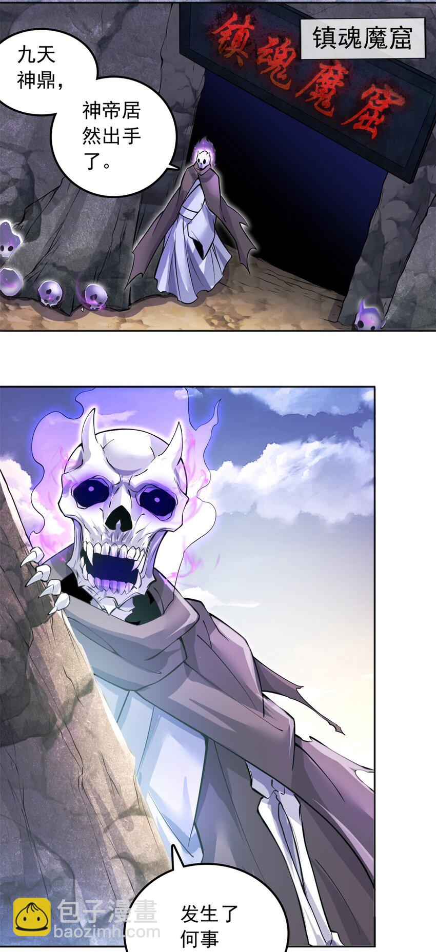 第2话 问天一剑-第3话