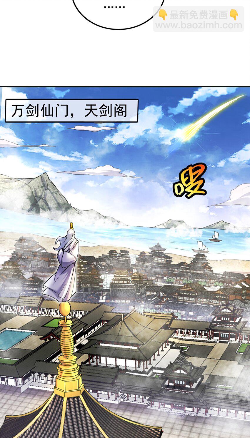 第2话 问天一剑-第3话